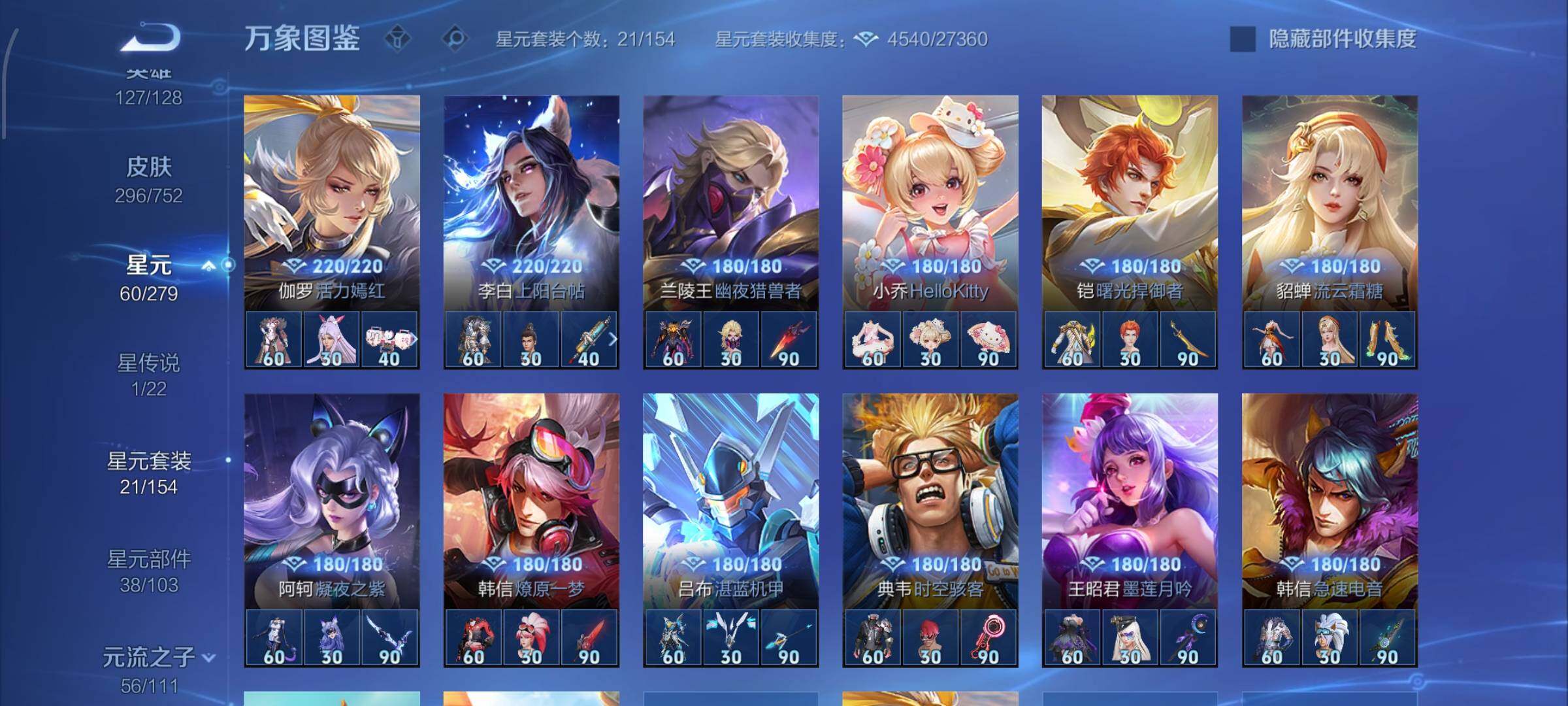 WZCMW425849王者荣耀账号详情图12