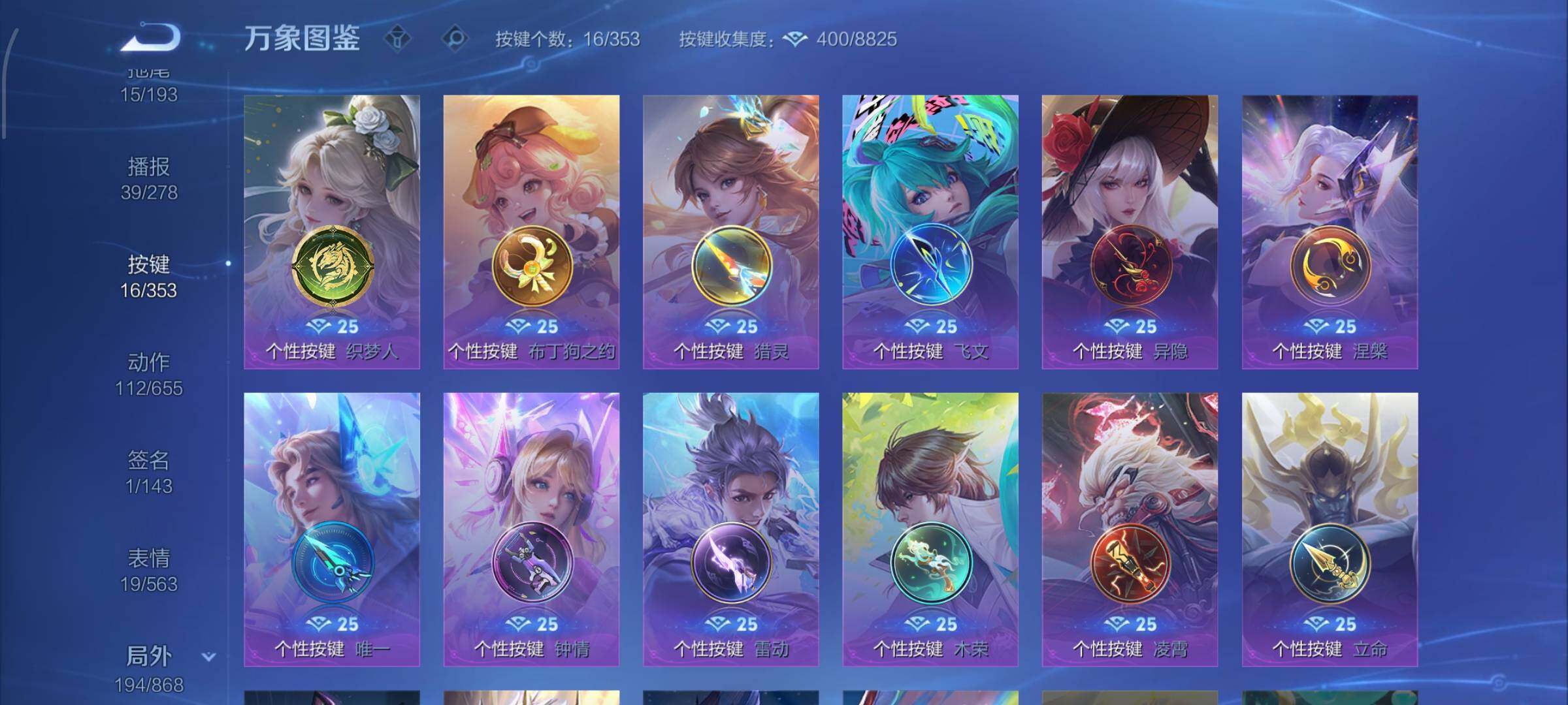 WZCMW425849王者荣耀账号详情图14