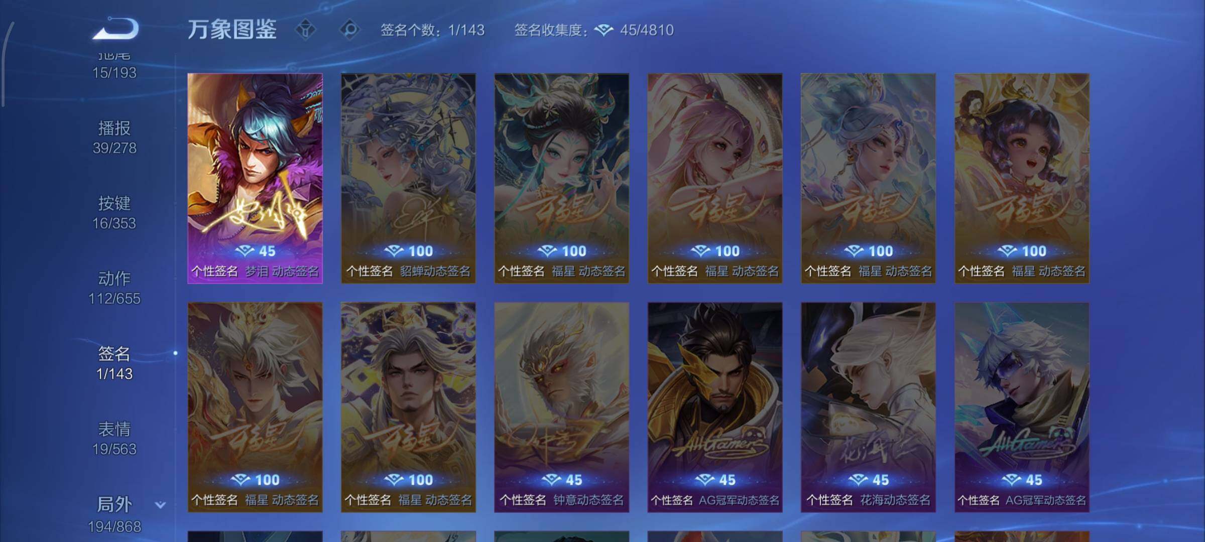 WZCMW425849王者荣耀账号详情图15