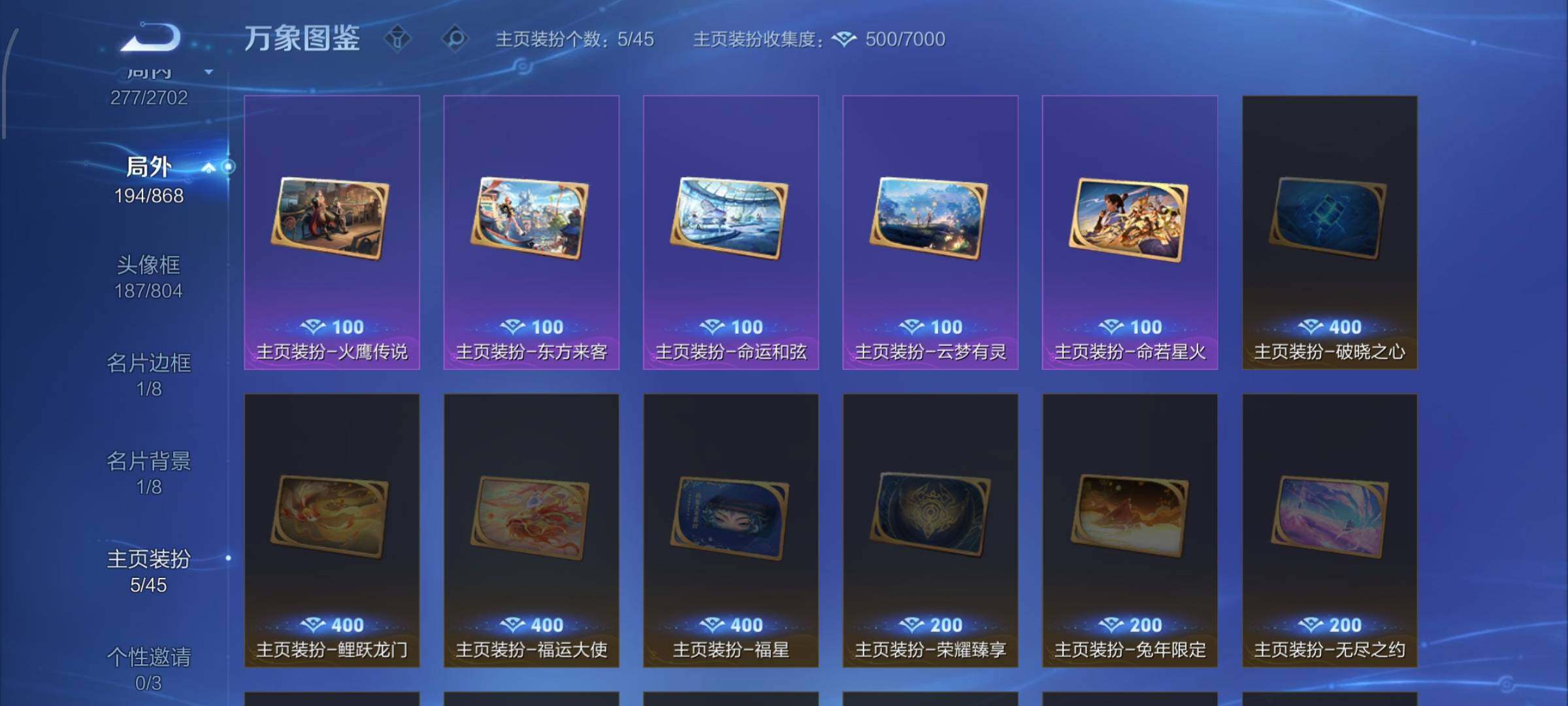 WZCMW425849王者荣耀账号详情图16