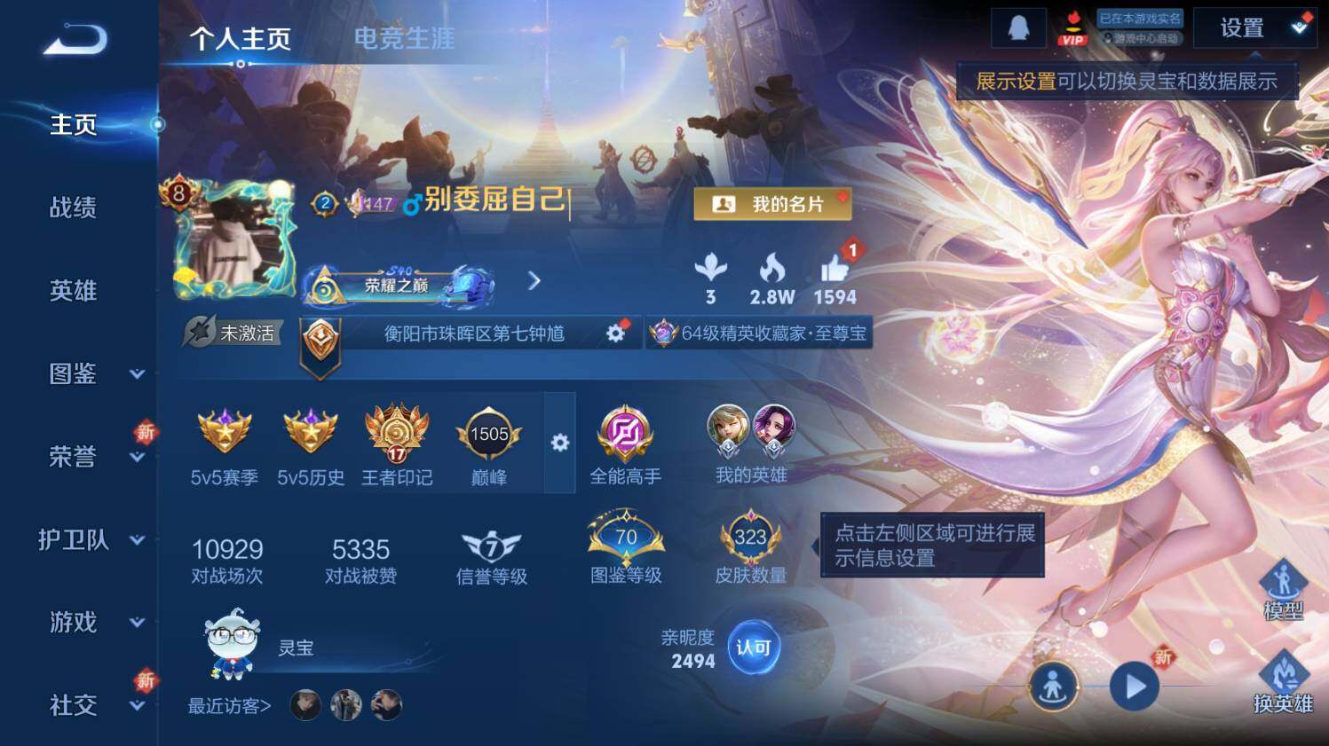 WZ03411820王者荣耀账号详情图9 WZ03411820王者荣耀账号详情图9