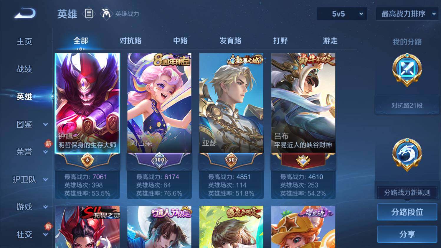 WZ03411820王者荣耀账号详情图10 WZ03411820王者荣耀账号详情图10