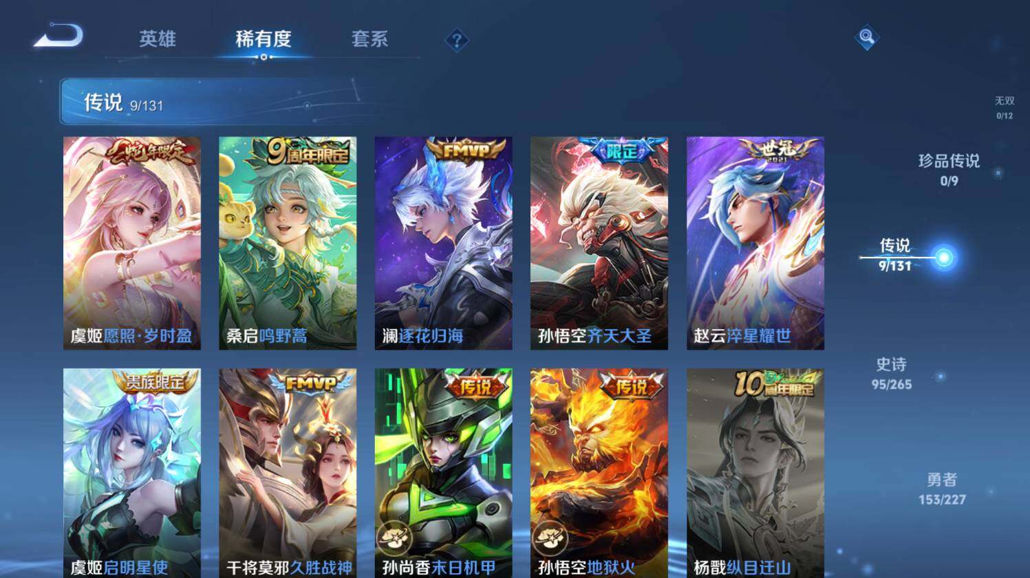 WZ03411820王者荣耀账号详情图14 WZ03411820王者荣耀账号详情图14