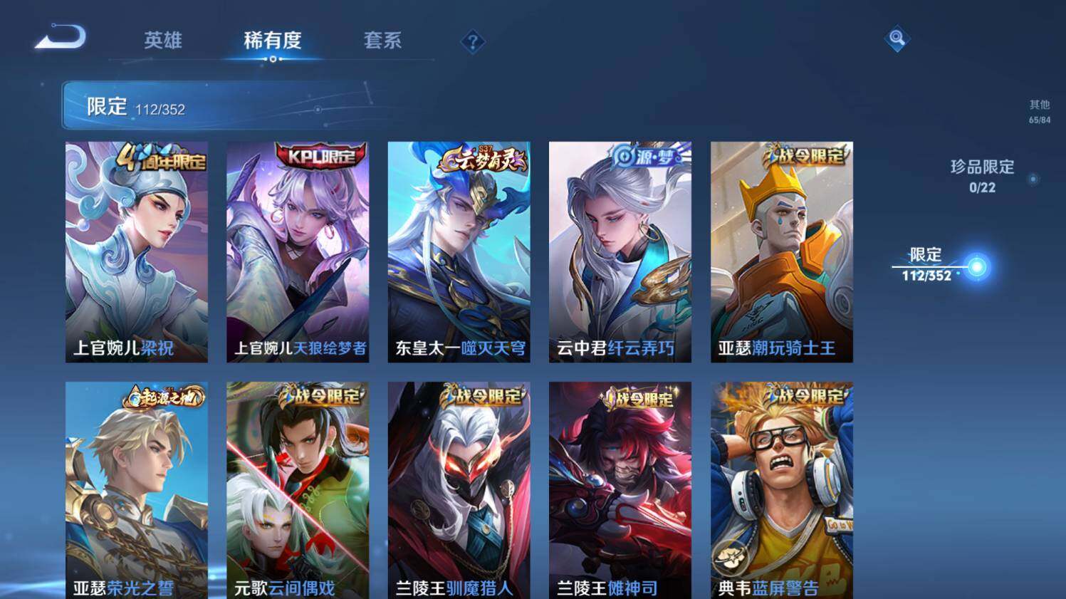 WZ03411820王者荣耀账号详情图16 WZ03411820王者荣耀账号详情图16