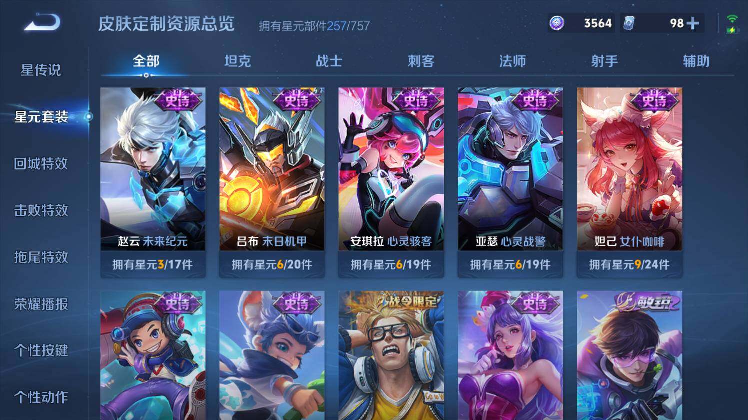 WZ03411820王者荣耀账号详情图20 WZ03411820王者荣耀账号详情图20