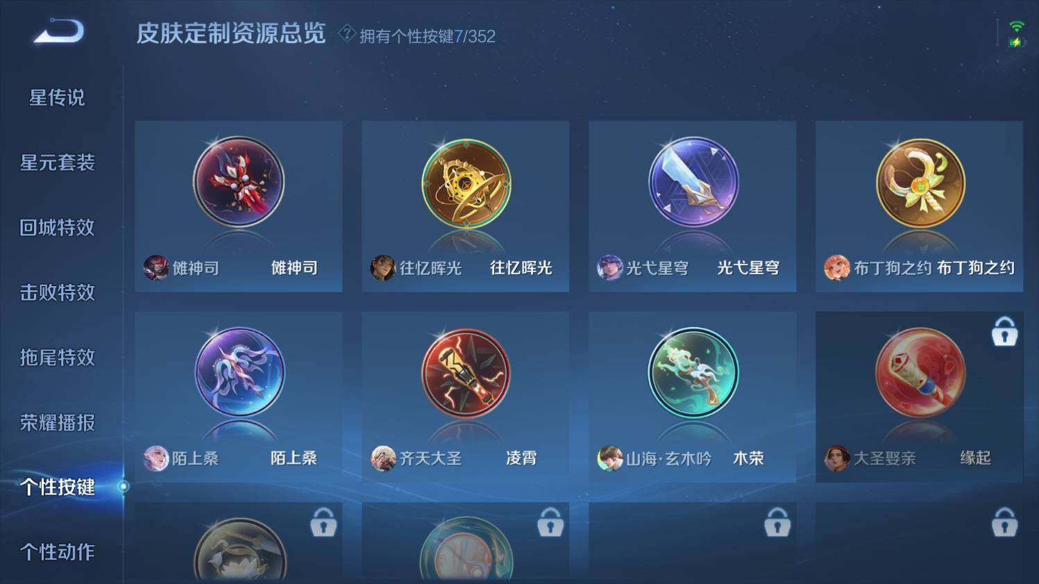 WZ03411820王者荣耀账号详情图21 WZ03411820王者荣耀账号详情图21