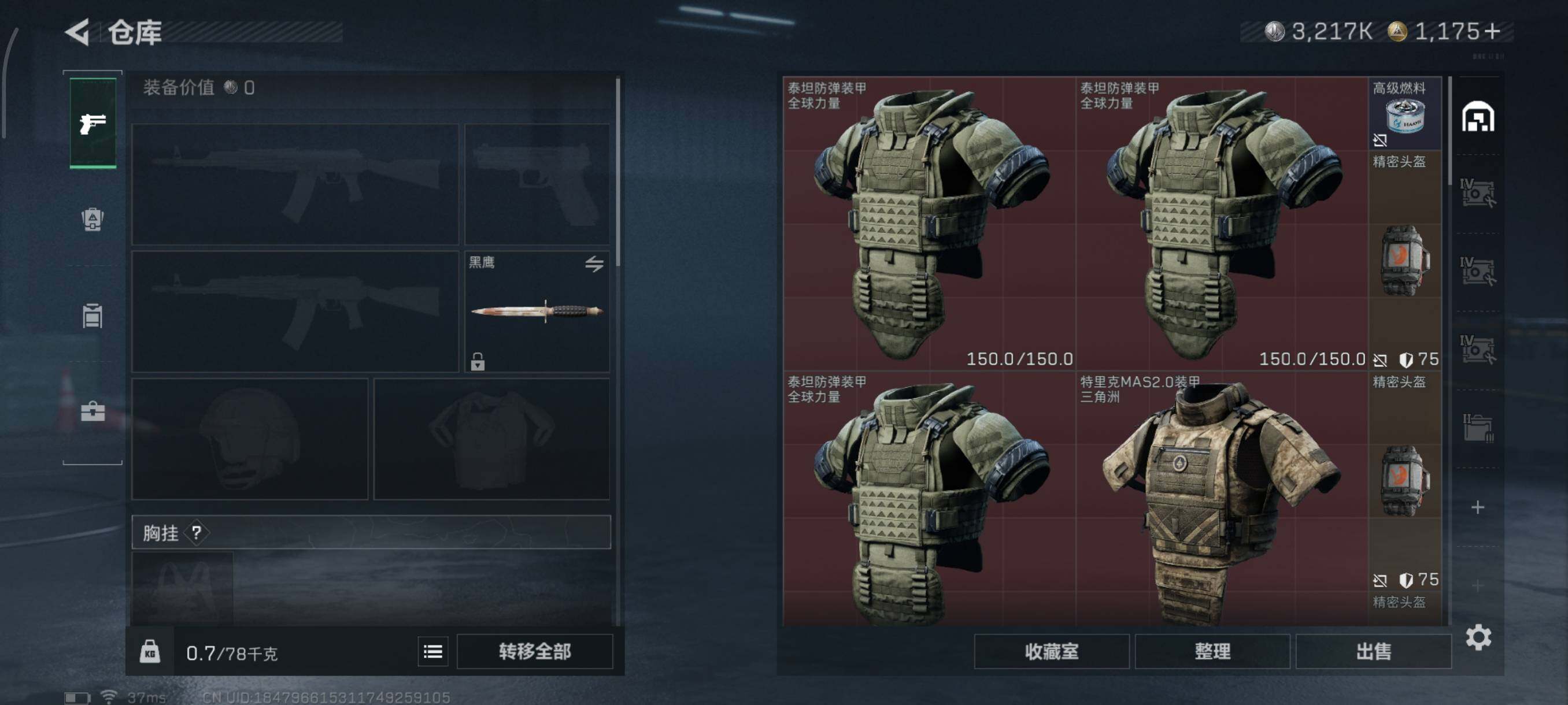 SJZQM45517三角洲行动账号详情图7