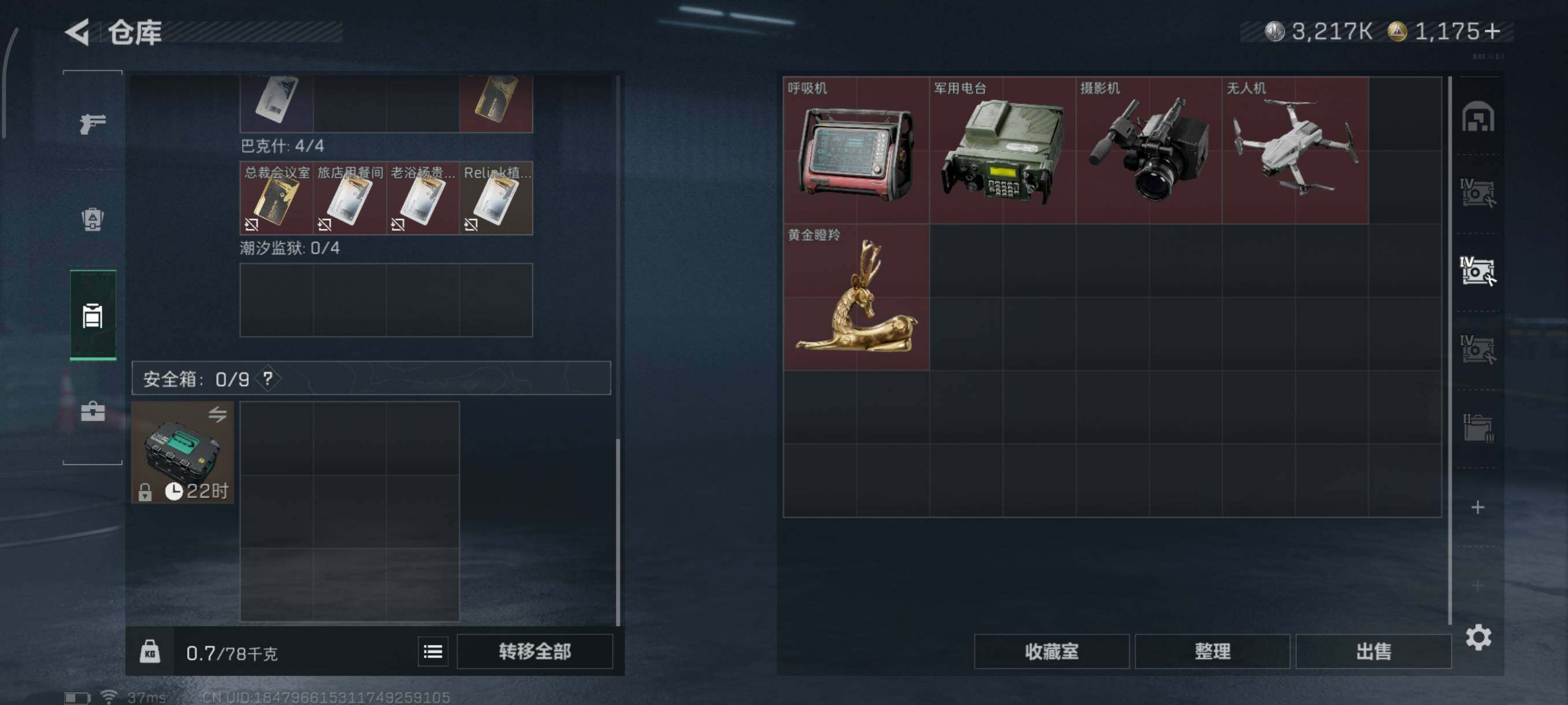 SJZQM45517三角洲行动账号详情图11