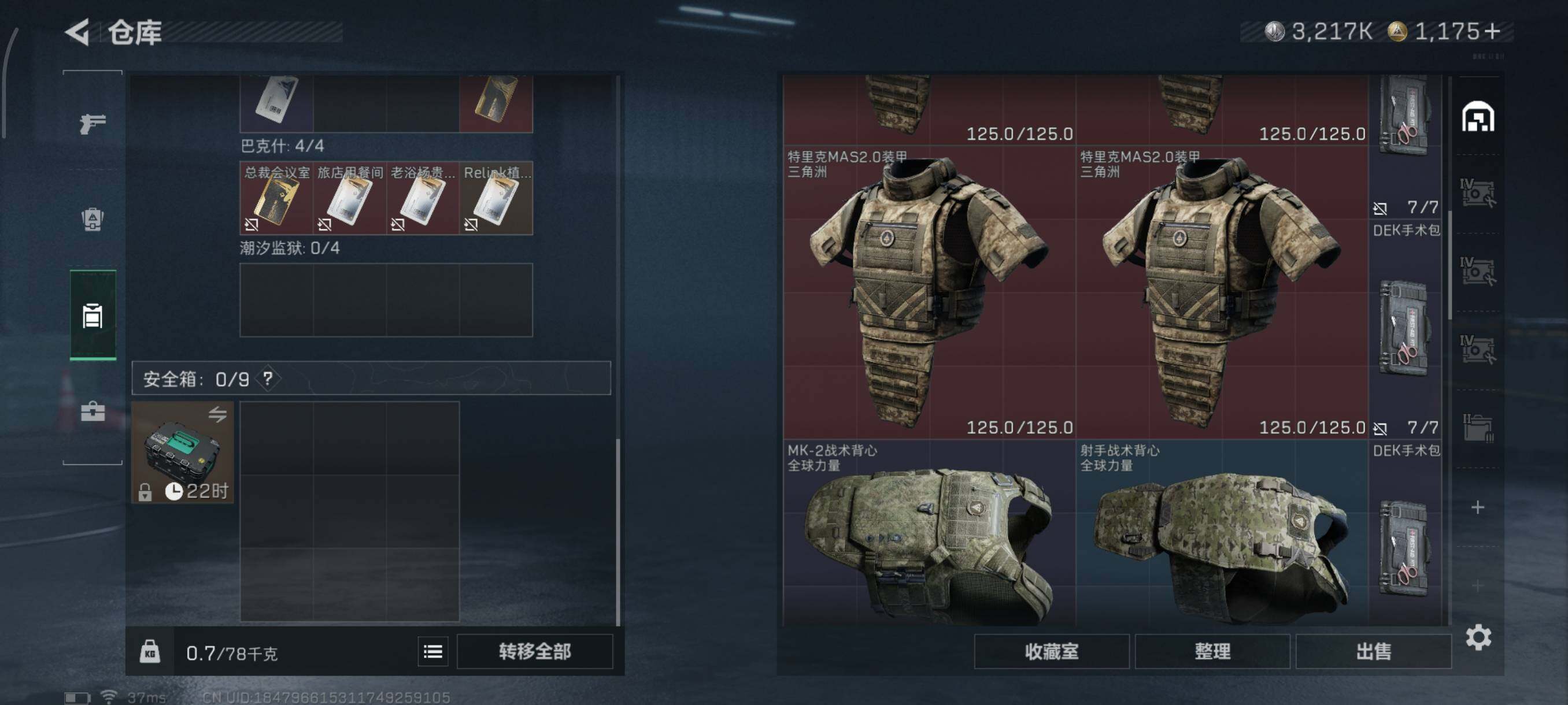 SJZQM45517三角洲行动账号详情图8