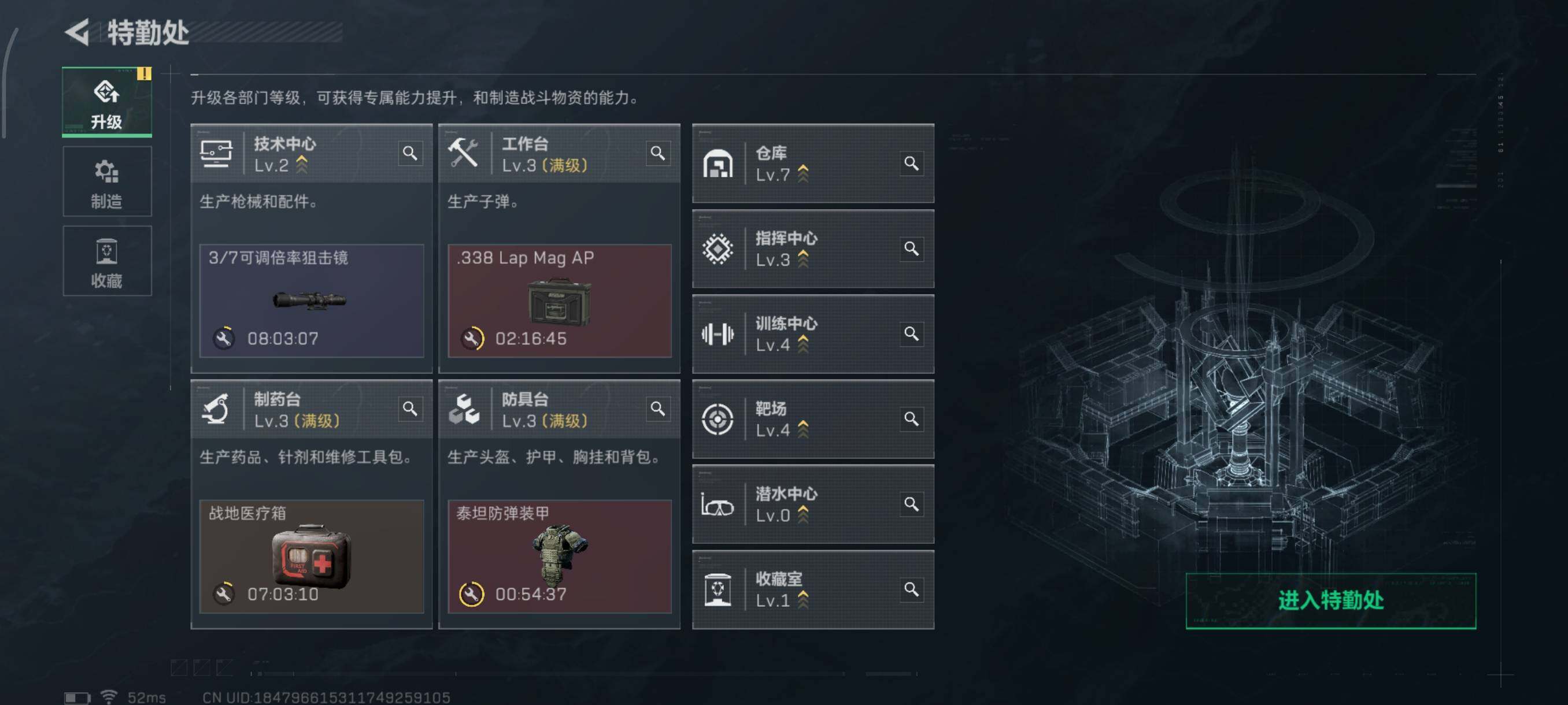 SJZQM45517三角洲行动账号详情图17