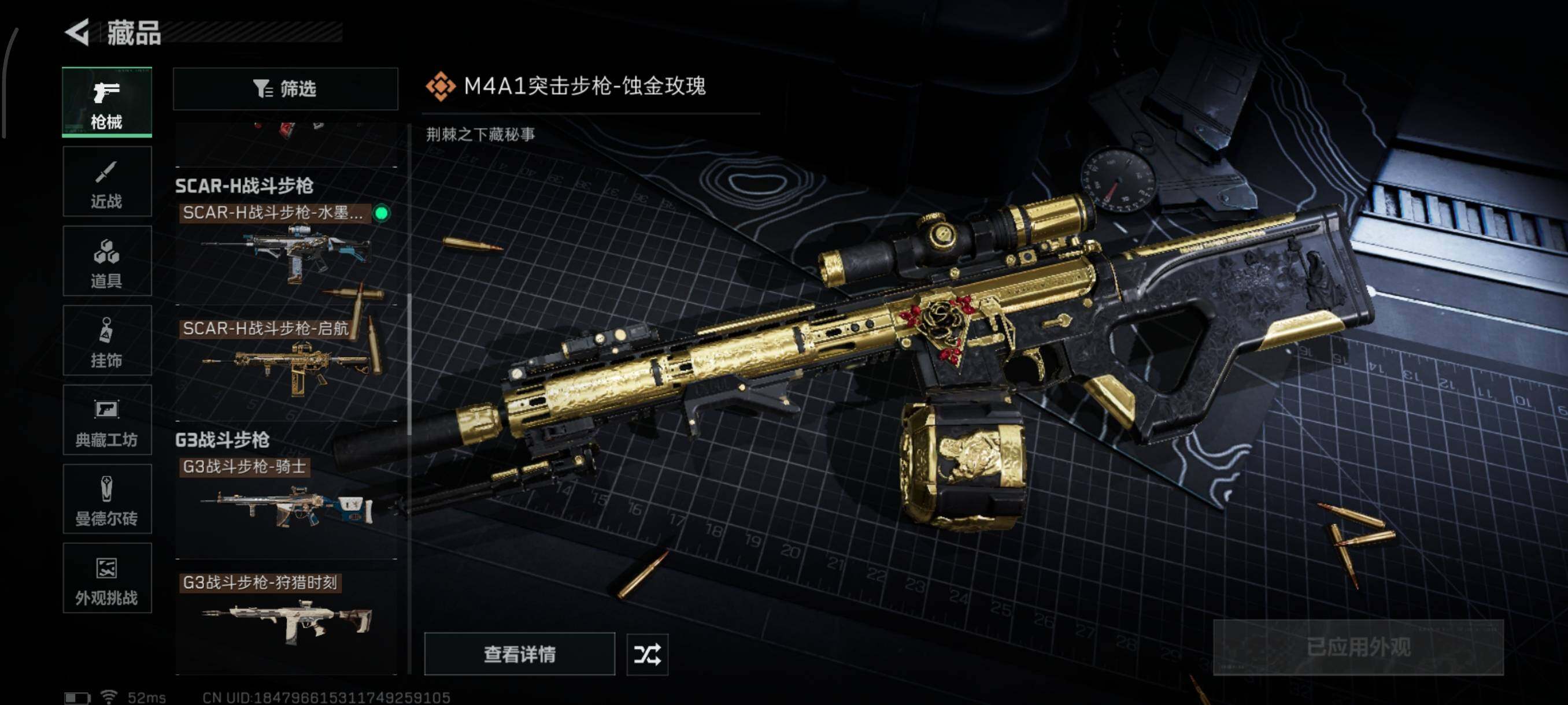 SJZQM45517三角洲行动账号详情图19