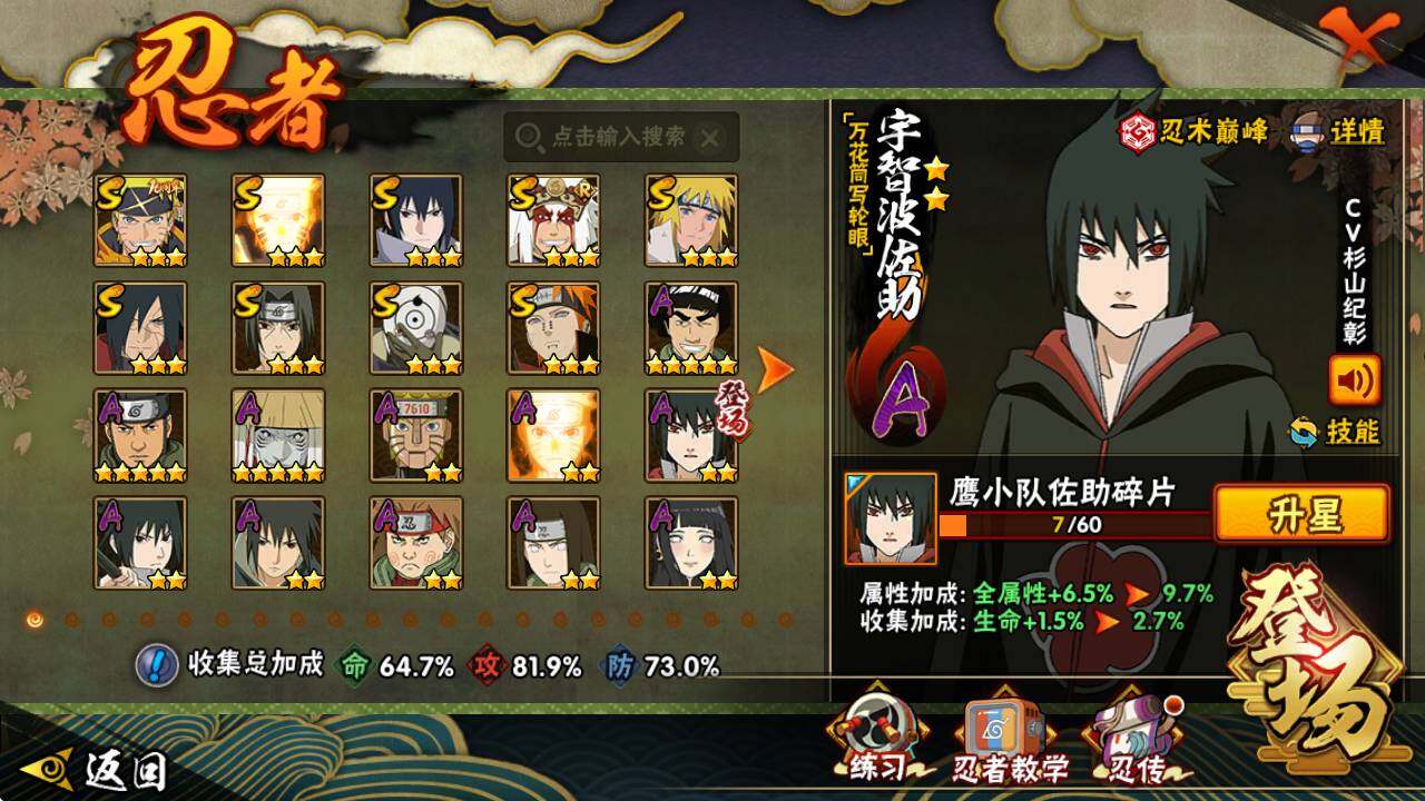 HYEY40517火影忍者账号详情图3