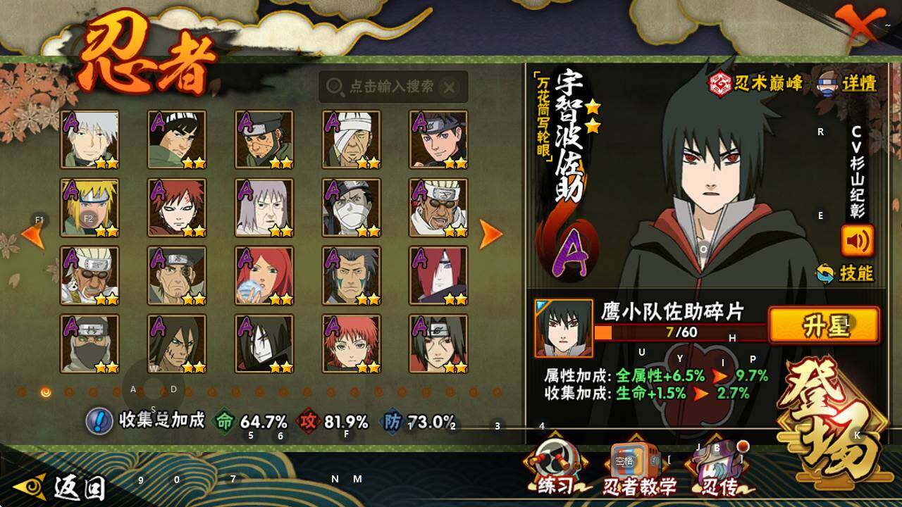 HYEY40517火影忍者账号详情图4