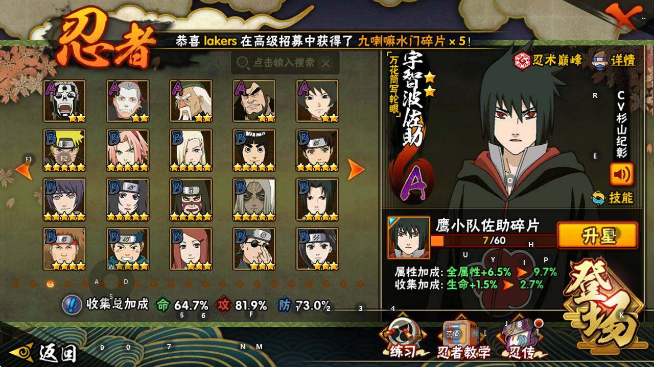 HYEY40517火影忍者账号详情图5