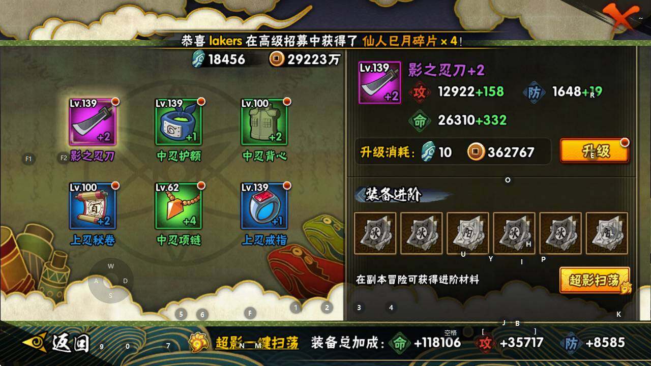 HYEY40517火影忍者账号详情图9