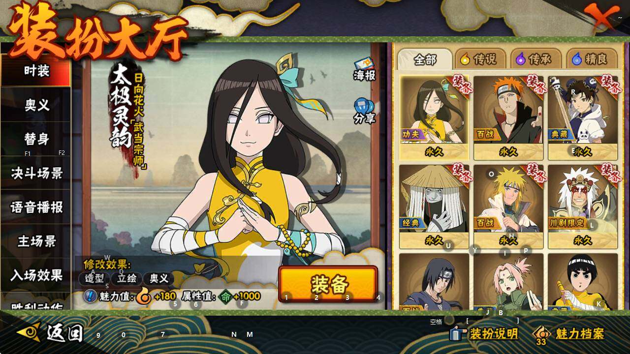 HYEY40517火影忍者账号详情图12