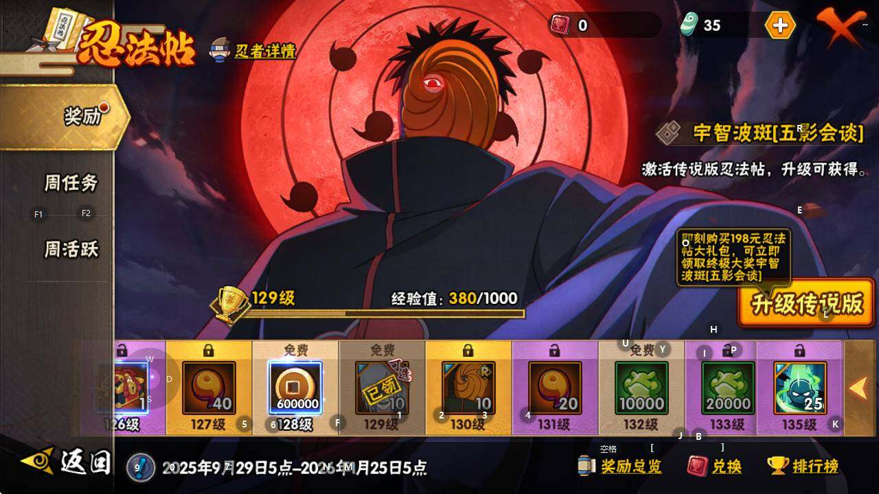 HYEY40517火影忍者账号详情图13