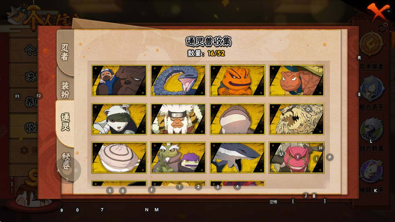 HYEY40517火影忍者账号详情图15