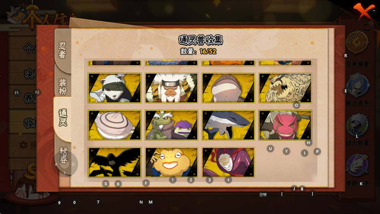 HYEY40517火影忍者账号详情图16