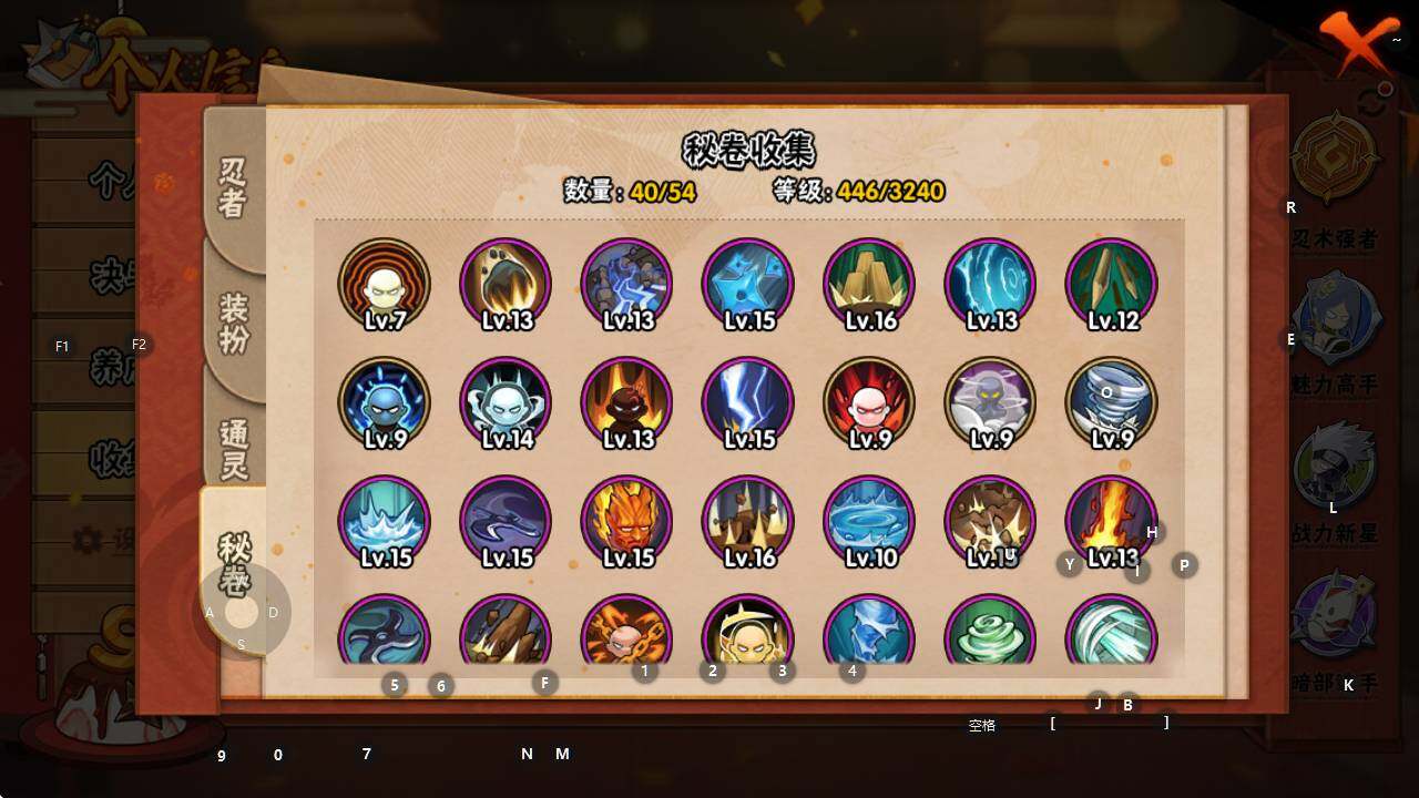 HYEY40517火影忍者账号详情图17