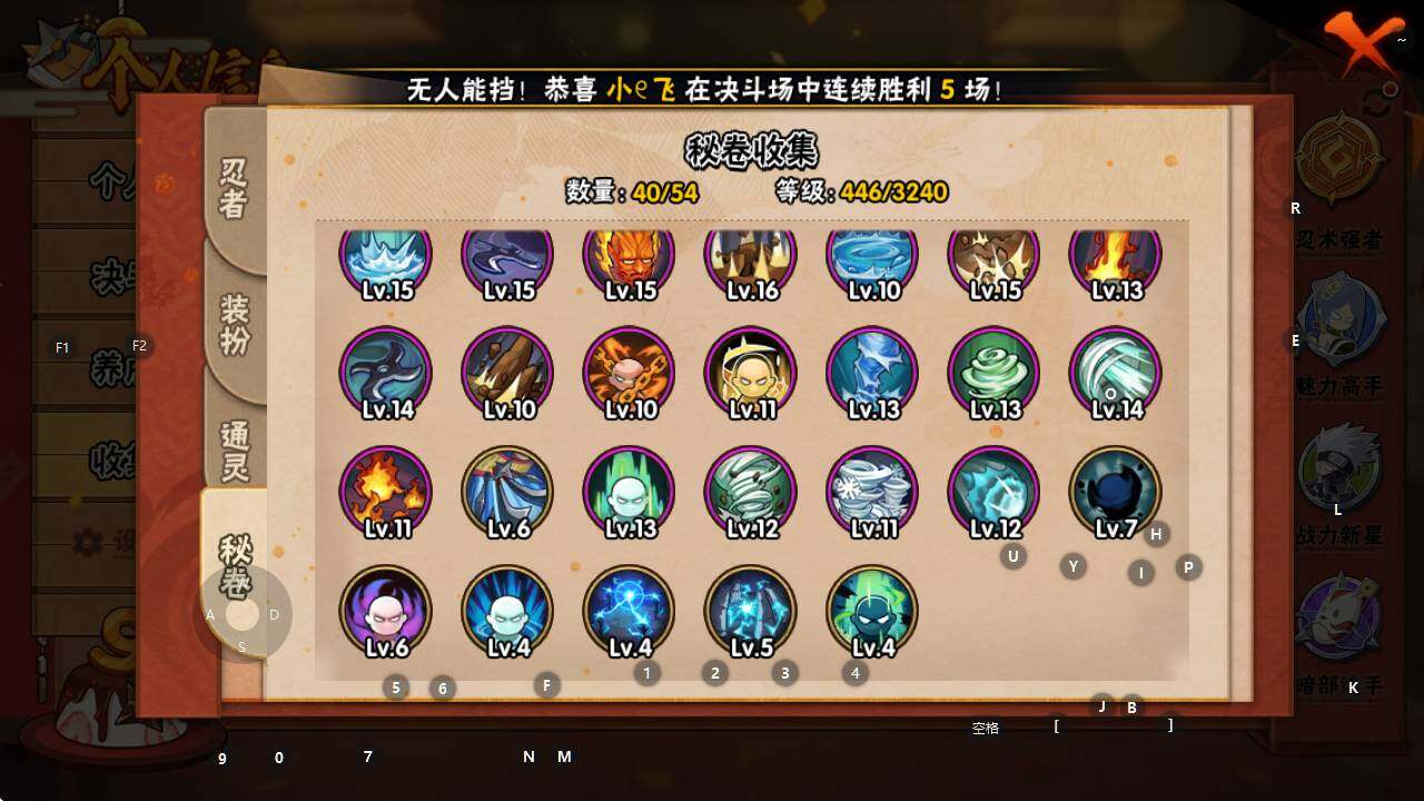 HYEY40517火影忍者账号详情图18