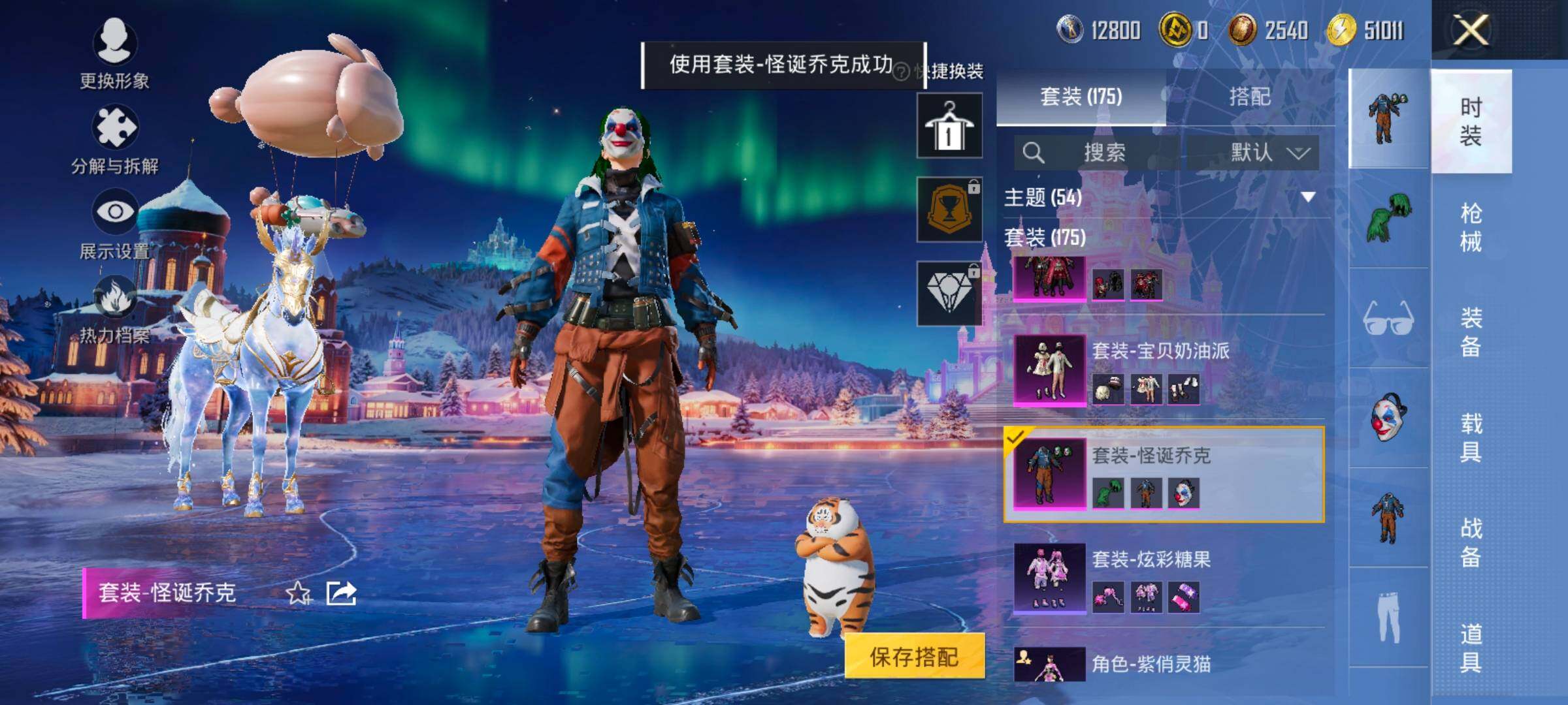 HPCMW416519和平精英账号详情图6 HPCMW416519和平精英账号详情图6