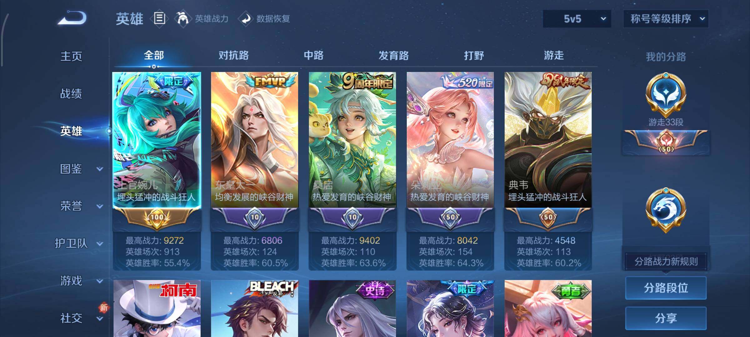 WZCMW425850王者荣耀账号详情图3