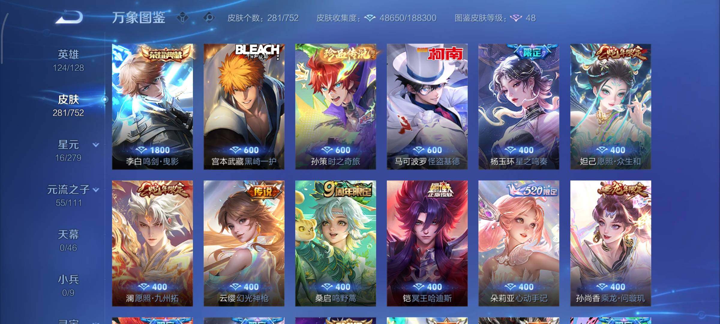 WZCMW425850王者荣耀账号详情图6