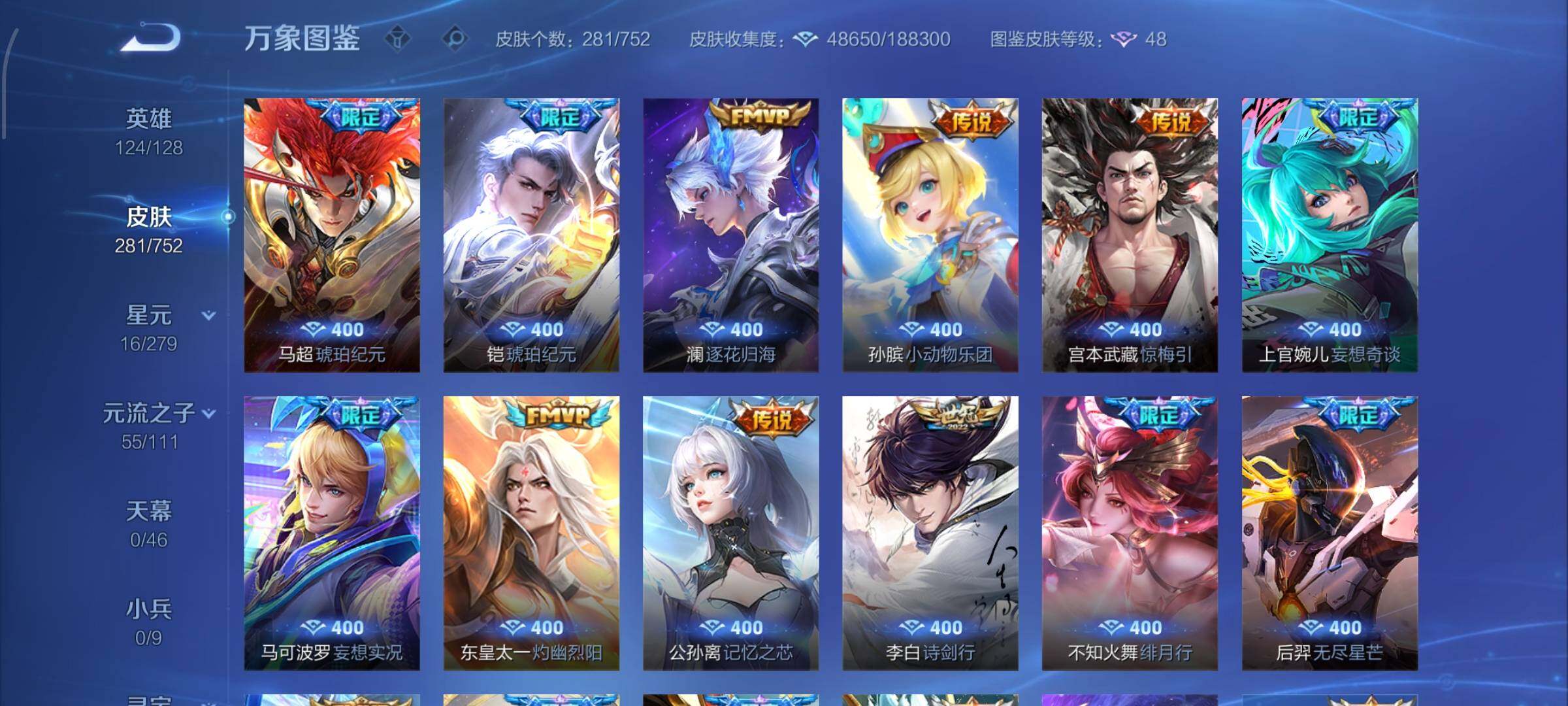 WZCMW425850王者荣耀账号详情图7