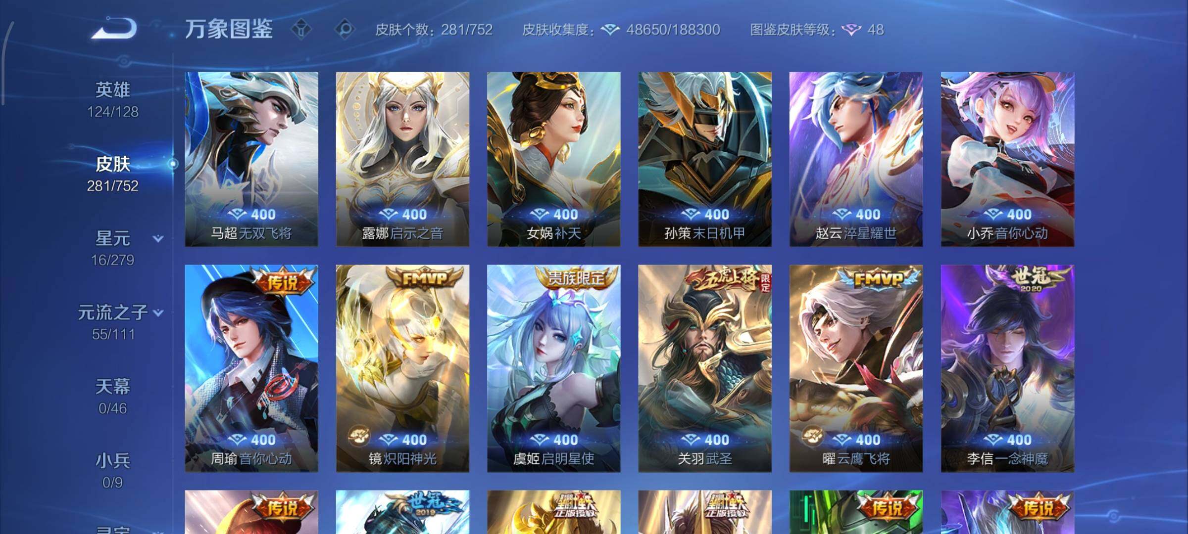 WZCMW425850王者荣耀账号详情图8