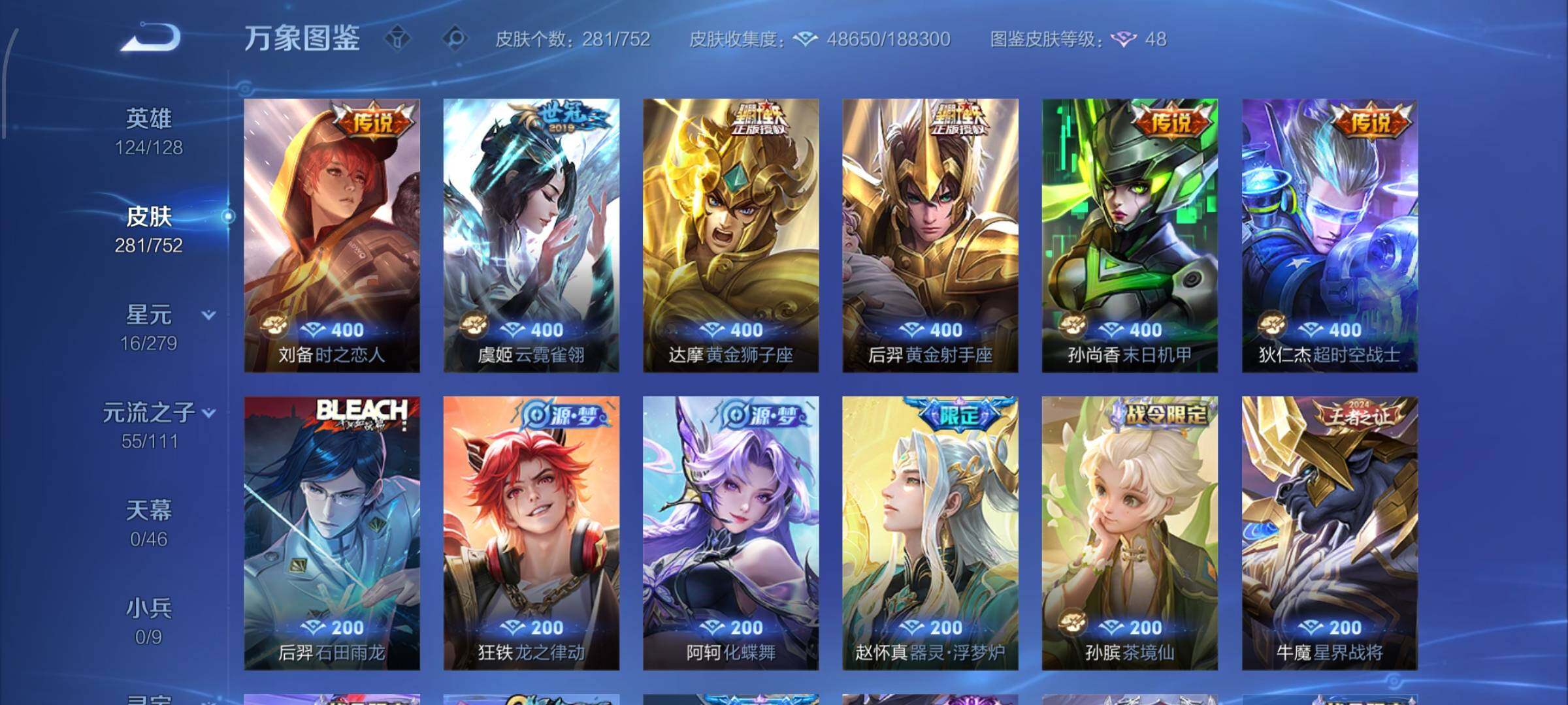 WZCMW425850王者荣耀账号详情图9