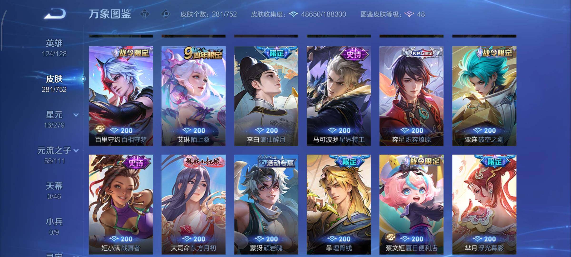 WZCMW425850王者荣耀账号详情图10