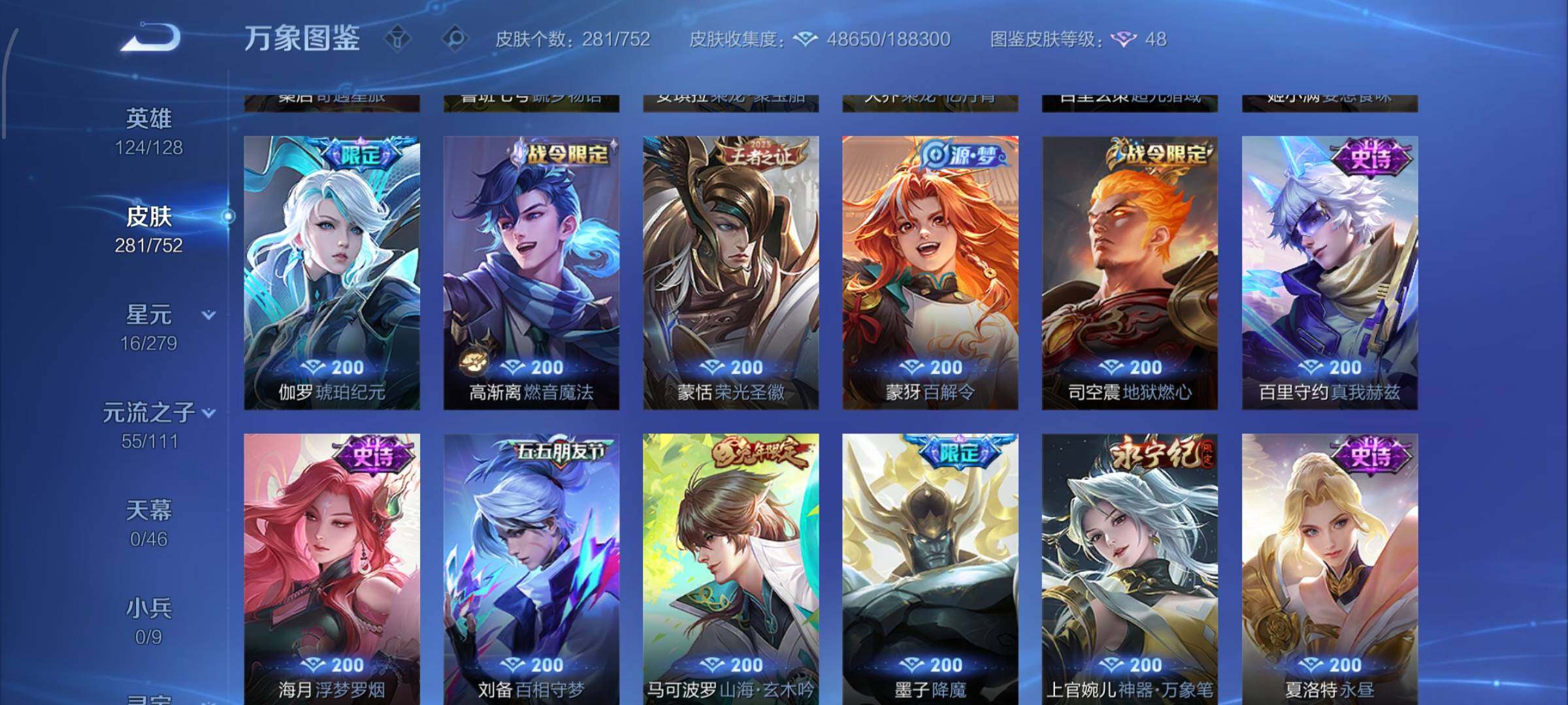 WZCMW425850王者荣耀账号详情图12