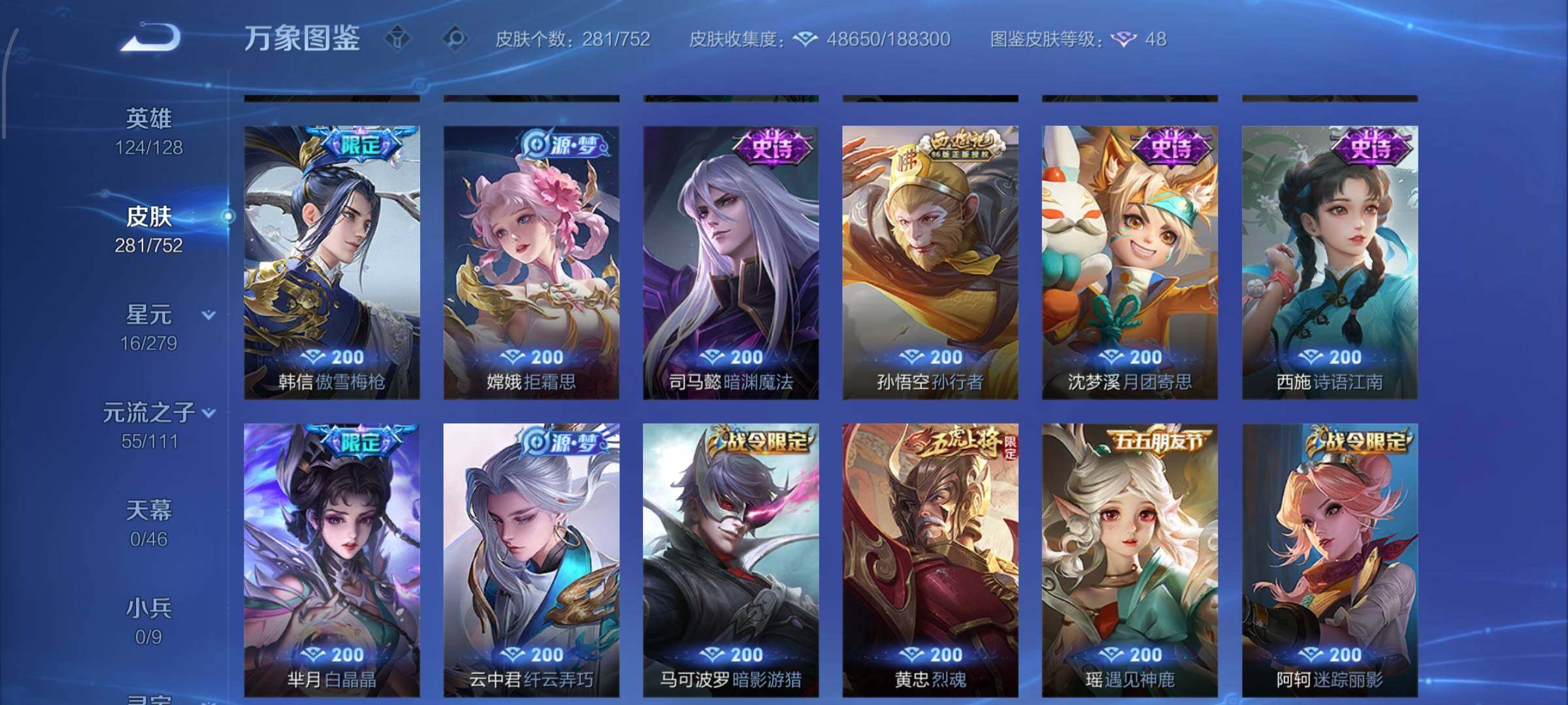 WZCMW425850王者荣耀账号详情图13