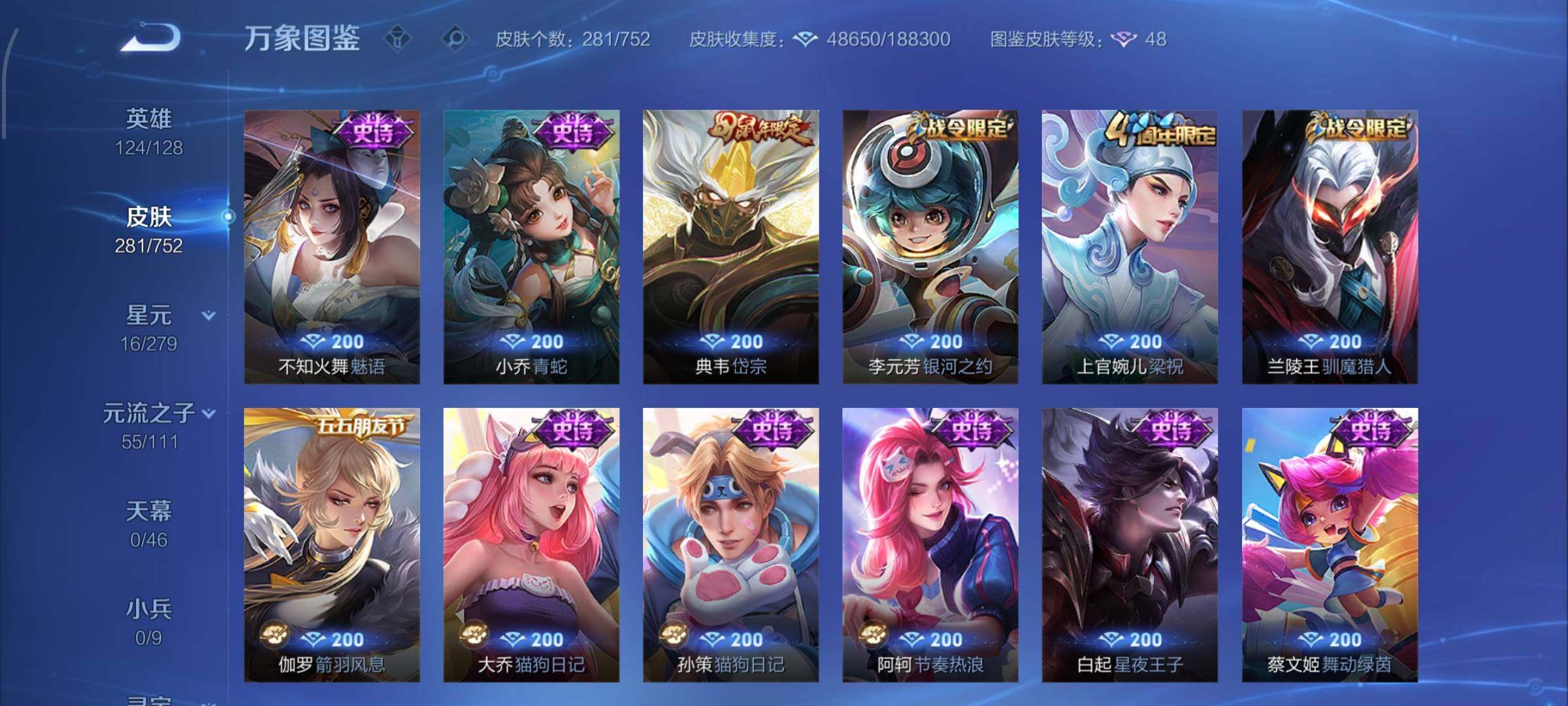 WZCMW425850王者荣耀账号详情图14