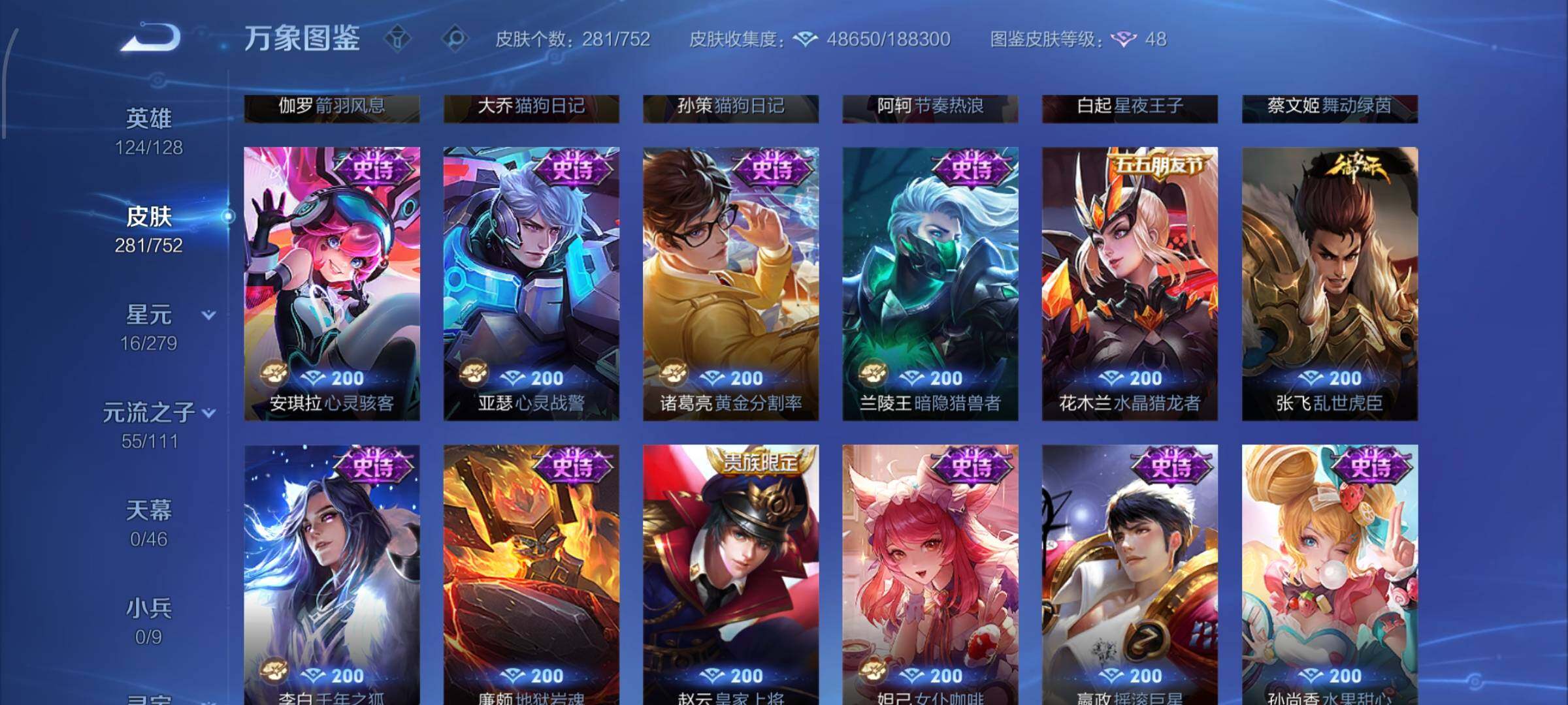 WZCMW425850王者荣耀账号详情图15