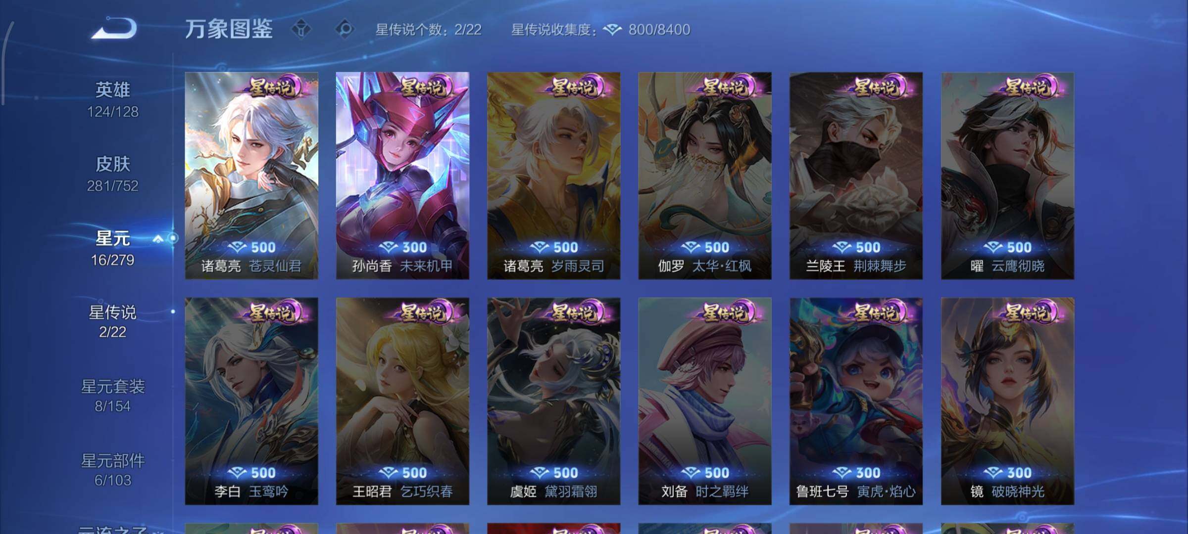 WZCMW425850王者荣耀账号详情图16