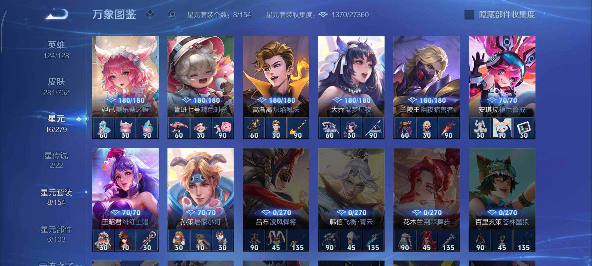 WZCMW425850王者荣耀账号详情图17