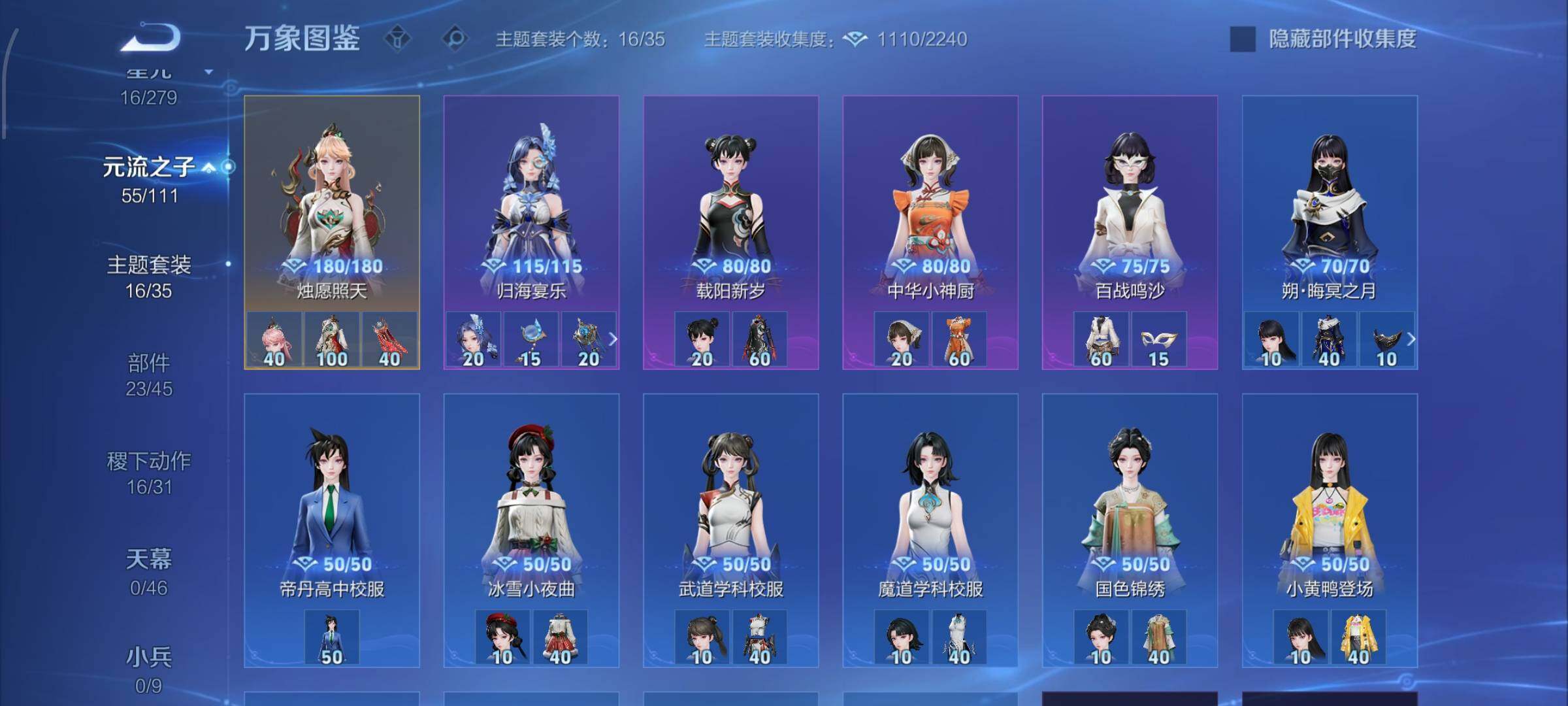 WZCMW425850王者荣耀账号详情图18