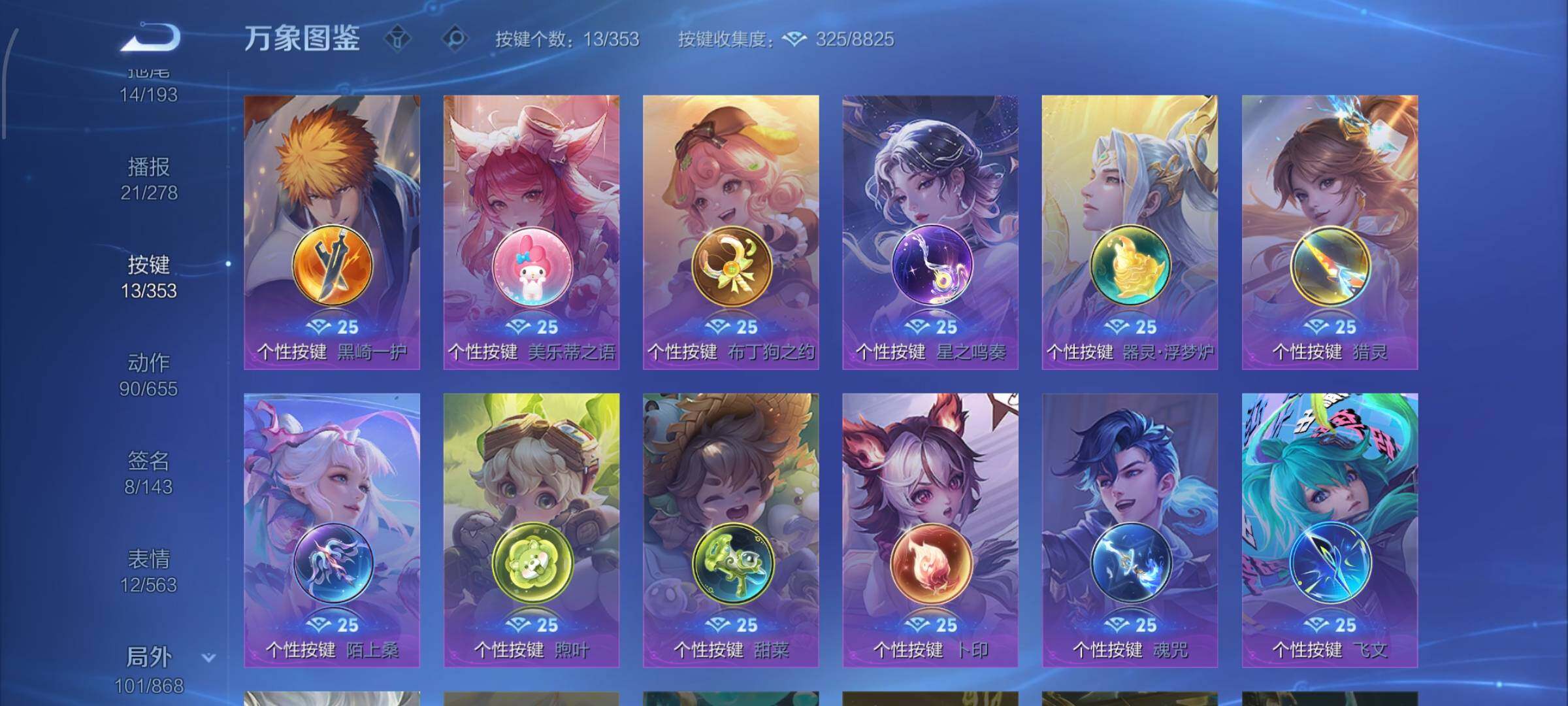 WZCMW425850王者荣耀账号详情图19