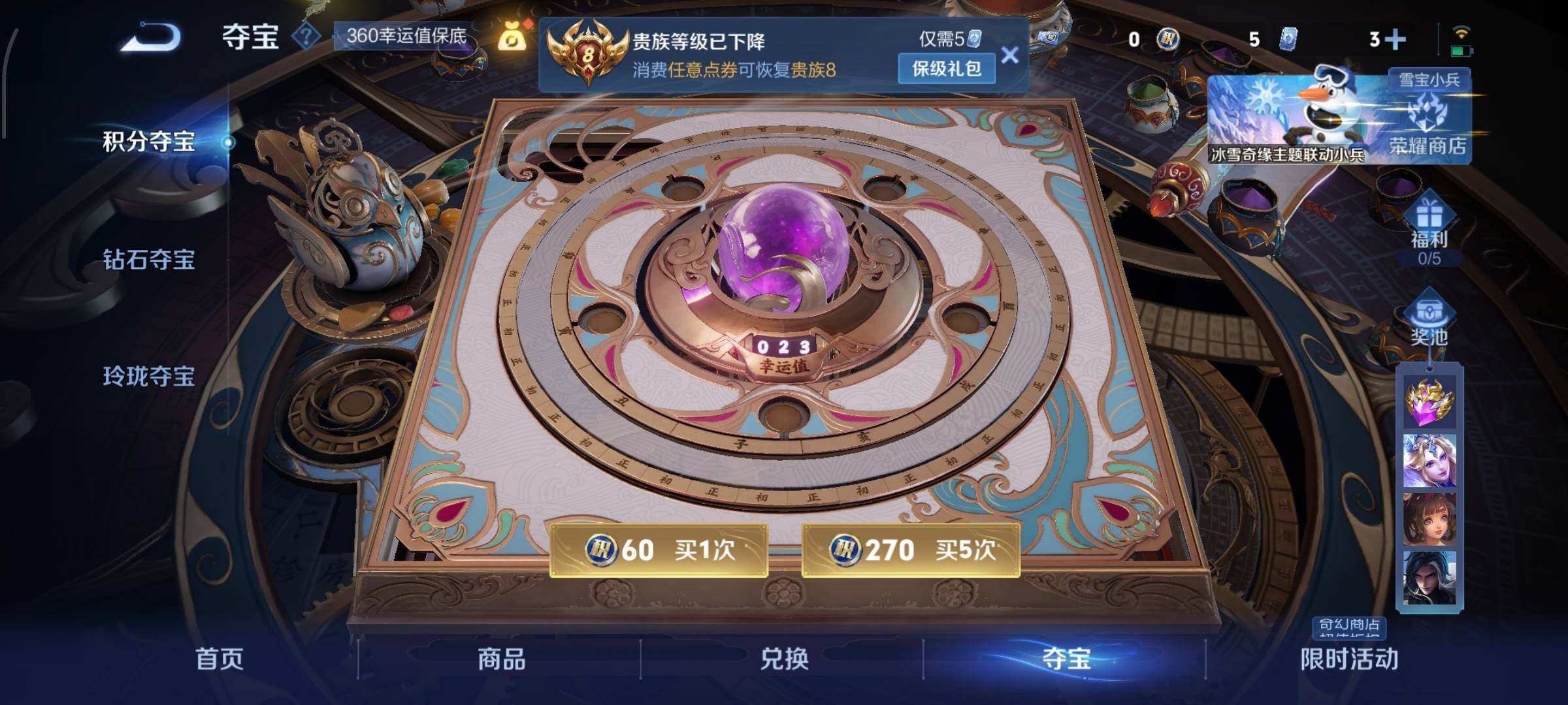 WZCMW425850王者荣耀账号详情图22