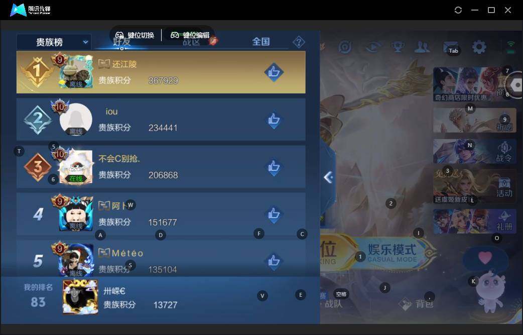 WZCMW462973王者荣耀账号详情图13