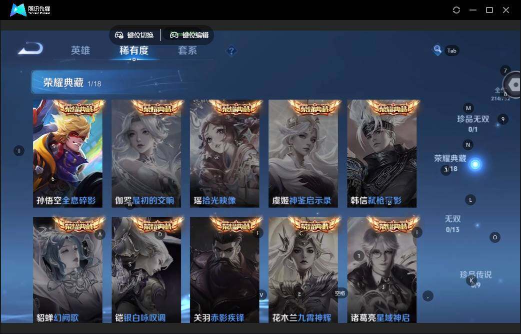 WZCMW462973王者荣耀账号详情图9