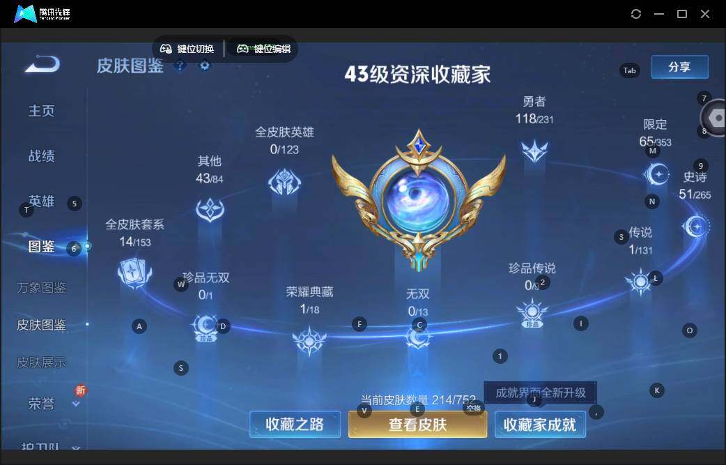 WZCMW462973王者荣耀账号详情图7