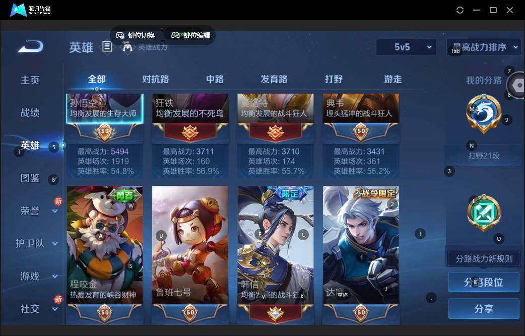 WZCMW462973王者荣耀账号详情图12