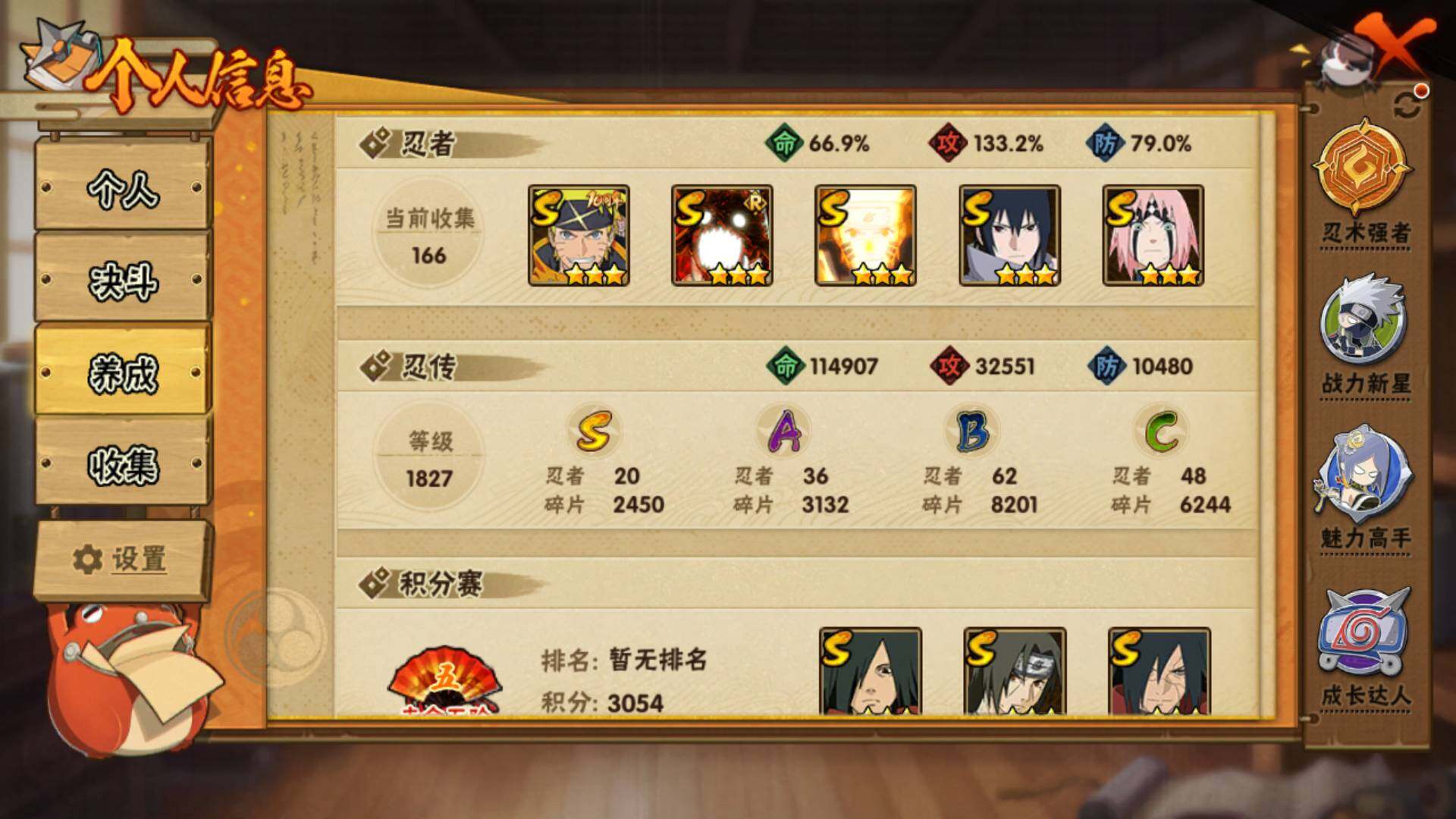 HYLFY40405火影忍者账号详情图4