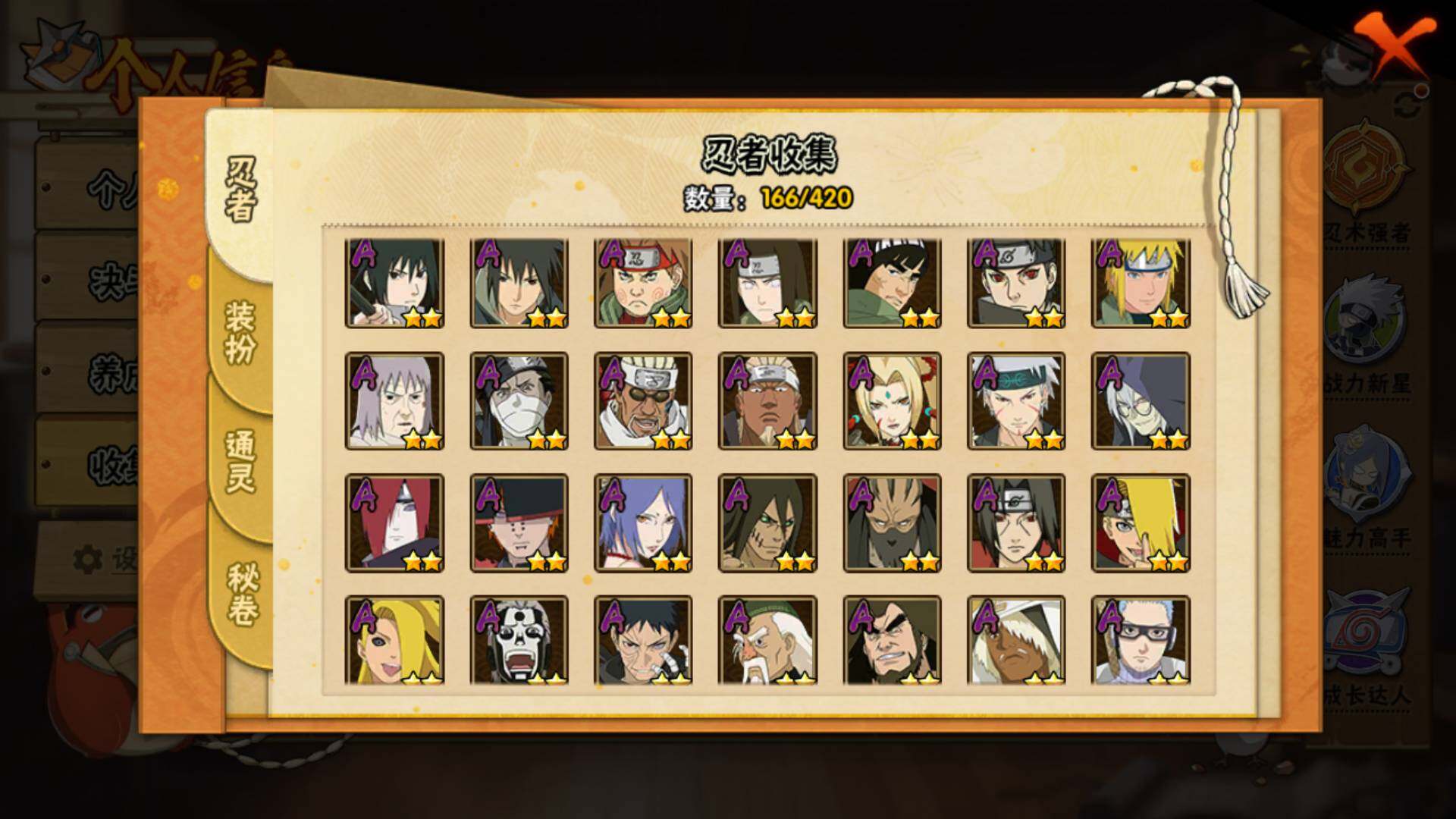 HYLFY40405火影忍者账号详情图6