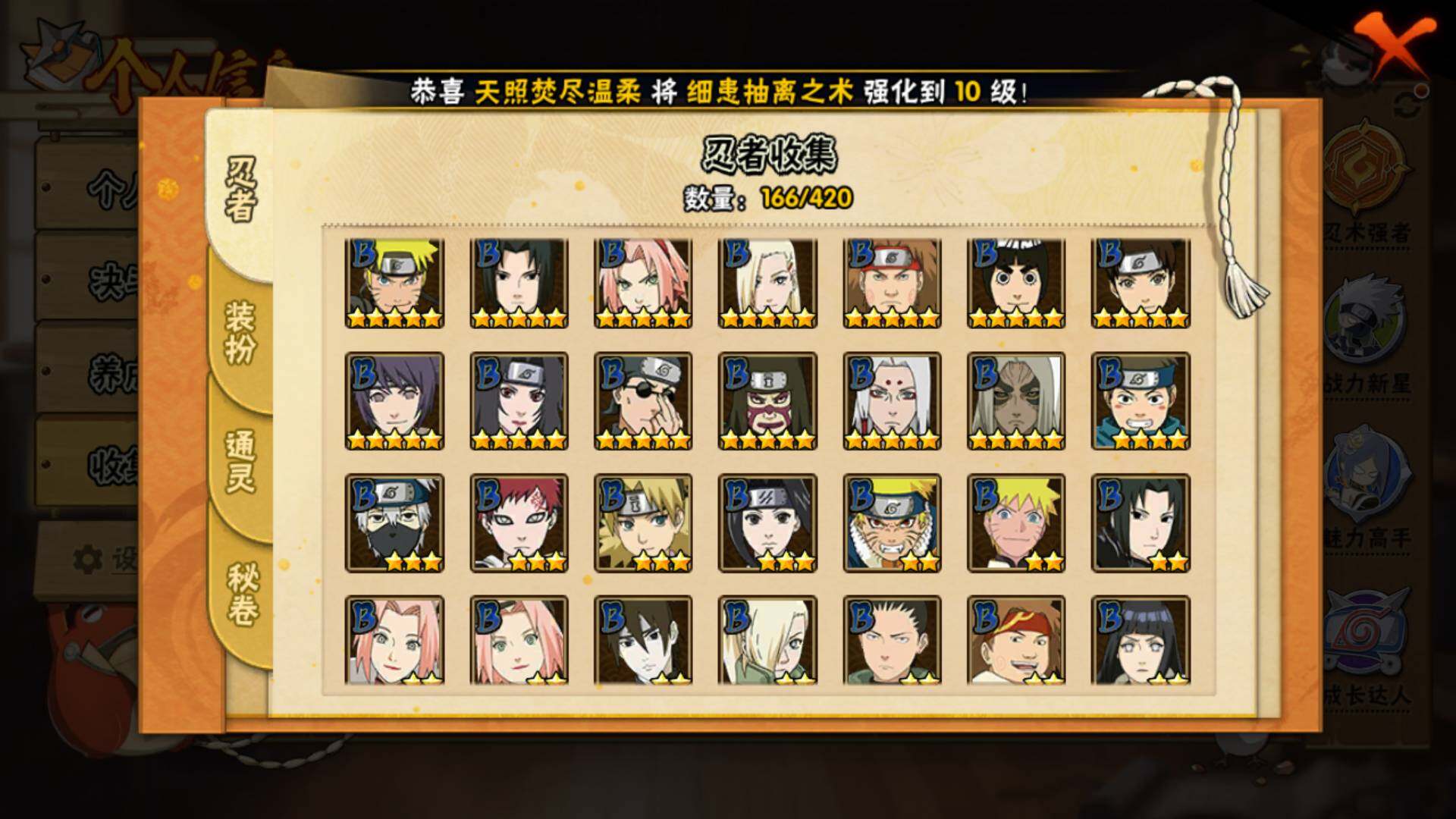 HYLFY40405火影忍者账号详情图7