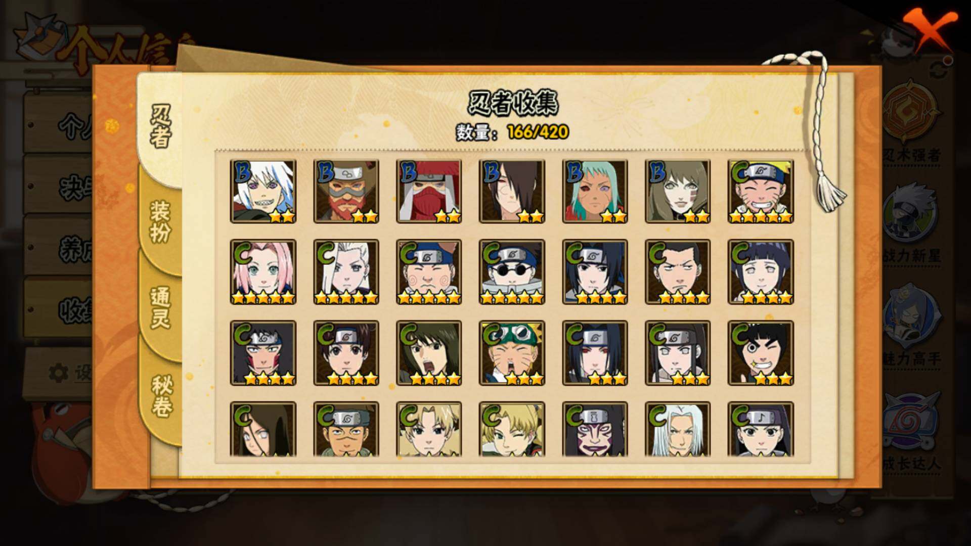 HYLFY40405火影忍者账号详情图9