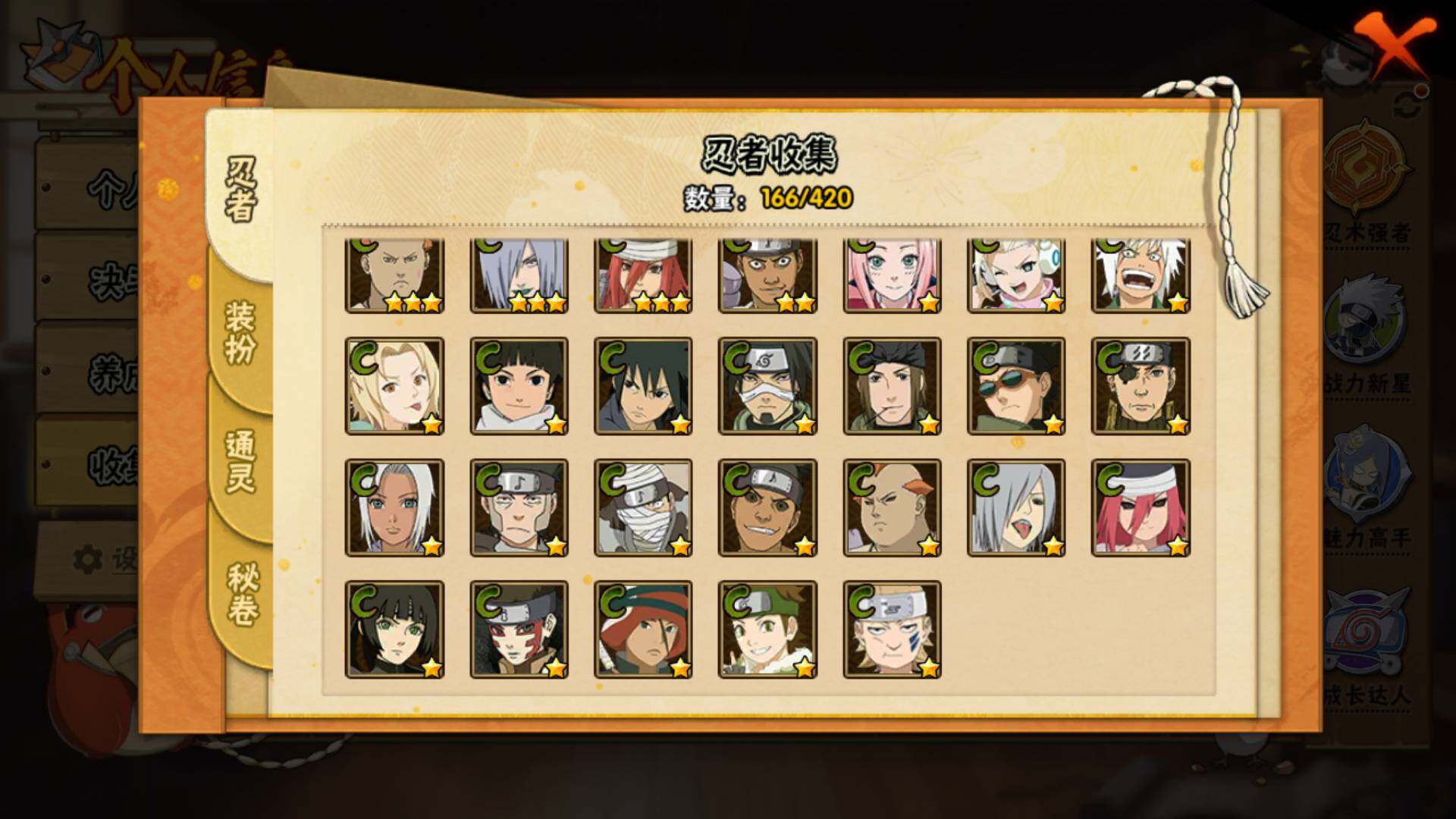 HYLFY40405火影忍者账号详情图10